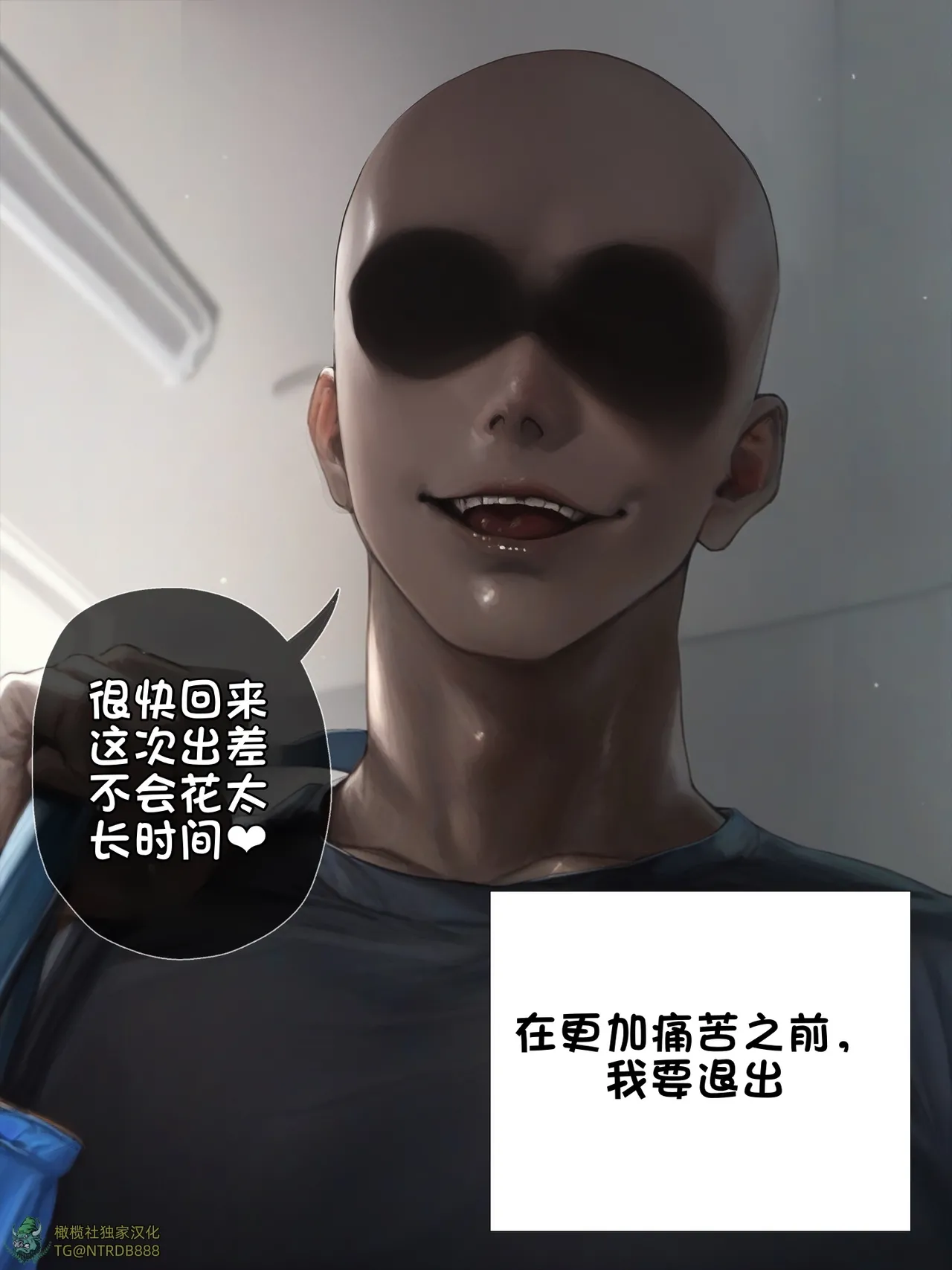 献出温柔的妻子|상냥한 아내의 출근 배웅 5 page 92 - scanmark watermarked hentai manga - read online free