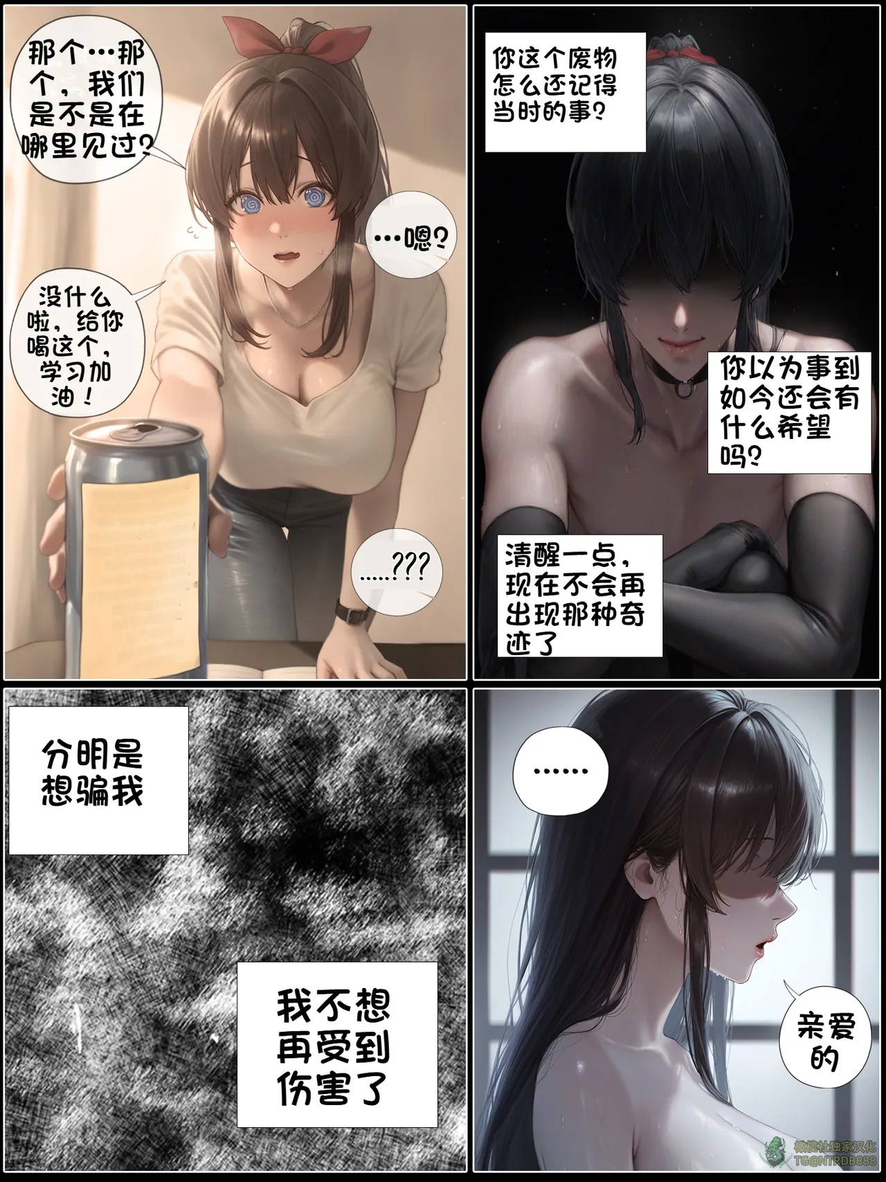 献出温柔的妻子|상냥한 아내의 출근 배웅 5 page 96 - scanmark watermarked hentai manga - read online free