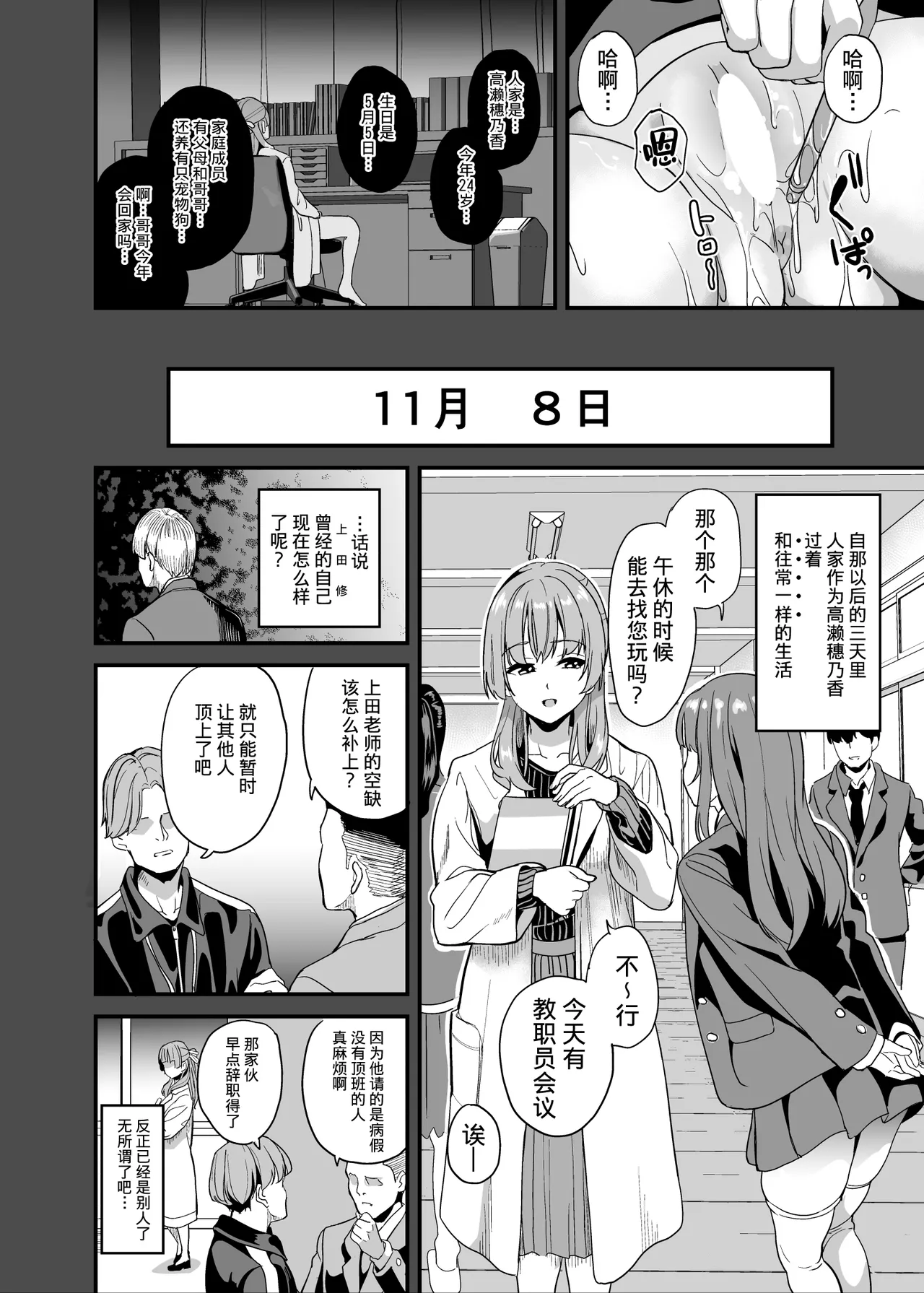 Tanin ni Naru Kusuri | 变成他人的药水 7 + 7.2 page 15 original parody - full censorship yuri hentai manga - read online free