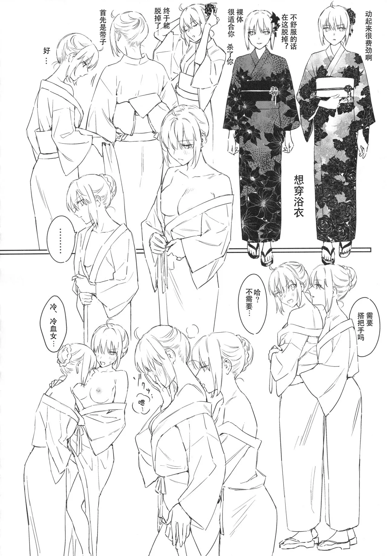 AlJean Situation page 19 featuring jeanne alter fate grand order parody - yuri females only hentai manga - read online free