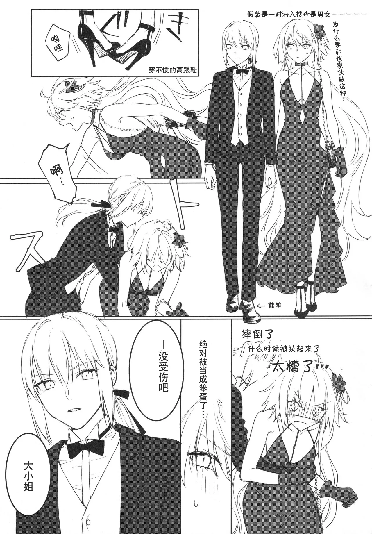 AlJean Situation page 36 featuring jeanne alter fate grand order parody - yuri females only hentai manga - read online free