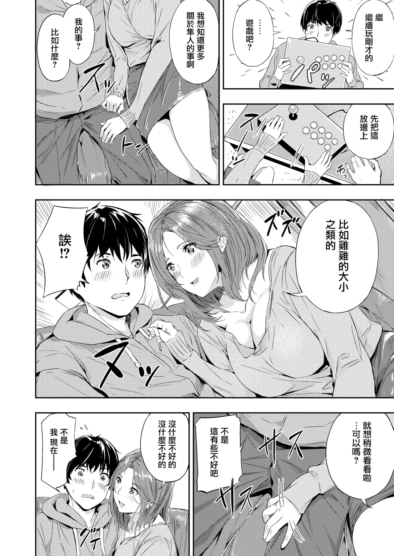 Hatsukoi Reloaded | 初恋重载 page 104 - nakadashi swimsuit hentai manga - read online free