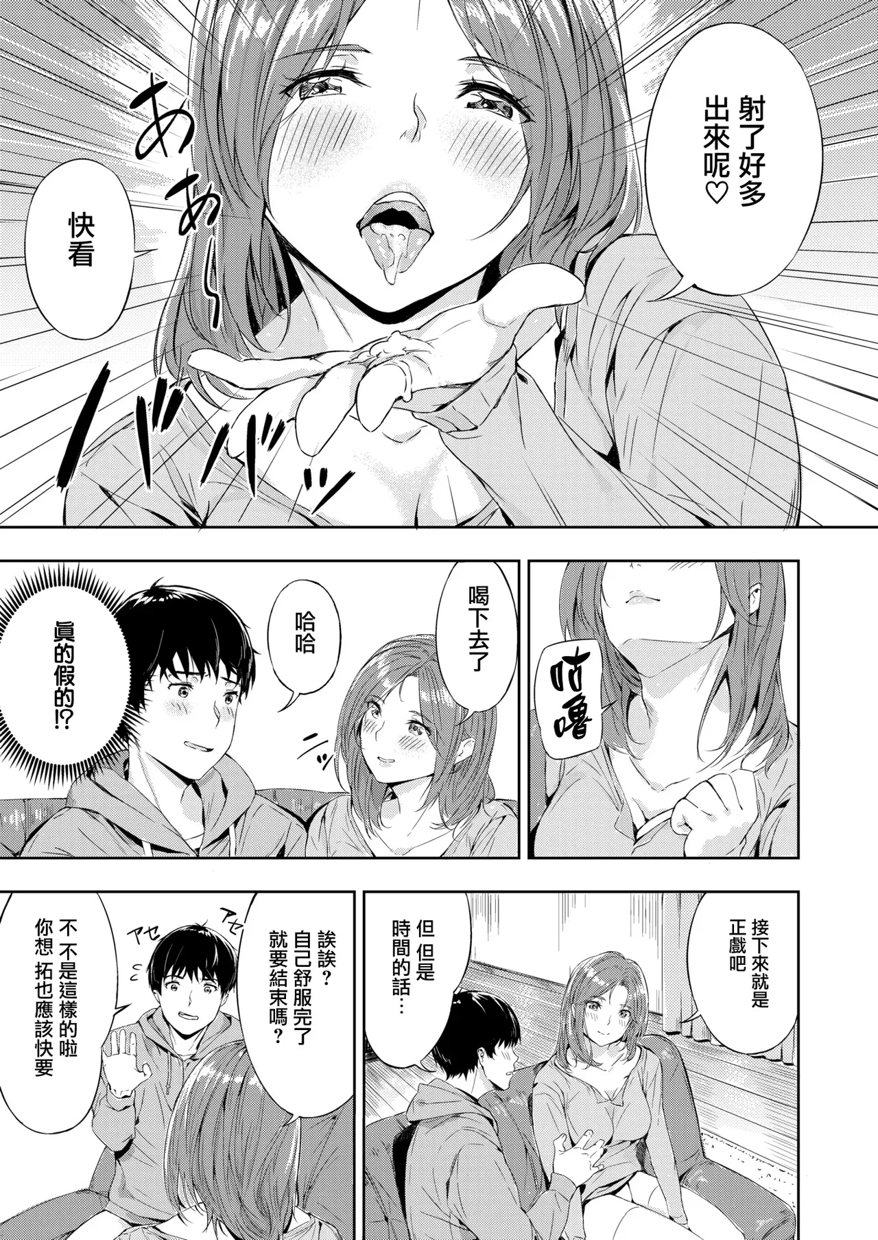 Hatsukoi Reloaded | 初恋重载 page 109 - business suit elf hentai manga - read online free