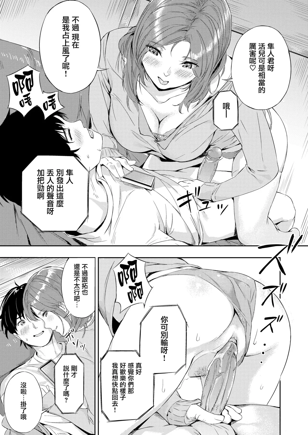 Hatsukoi Reloaded | 初恋重载 page 111 - business suit elf hentai manga - read online free