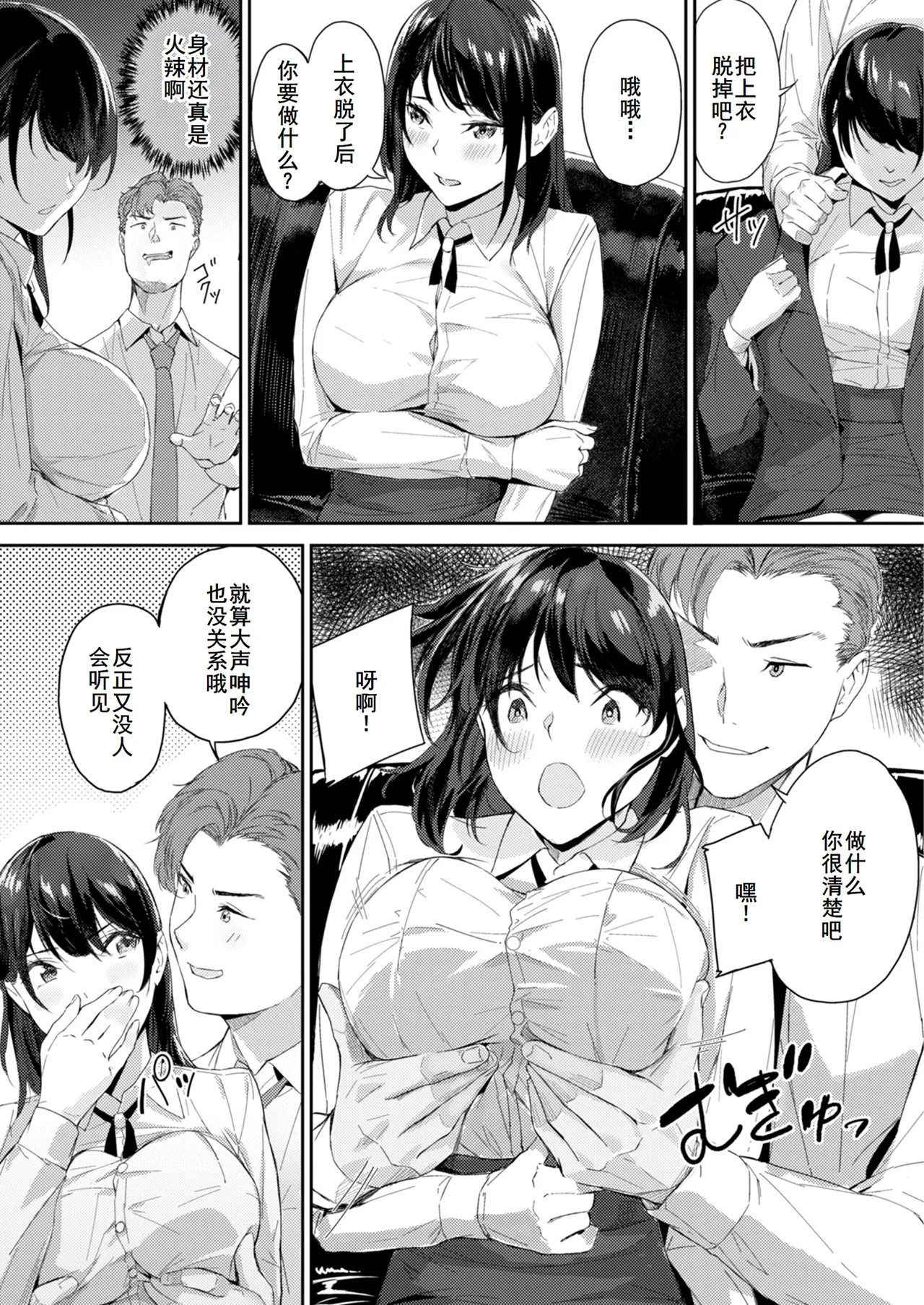 Hatsukoi Reloaded | 初恋重载 page 145 - nakadashi swimsuit hentai manga - read online free