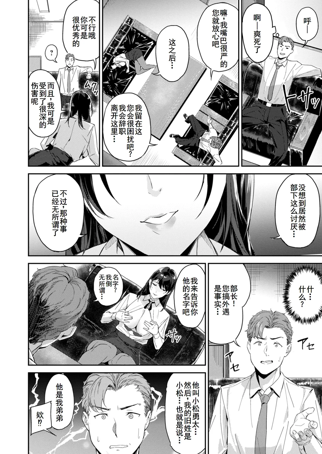 Hatsukoi Reloaded | 初恋重载 page 152 - nakadashi swimsuit hentai manga - read online free