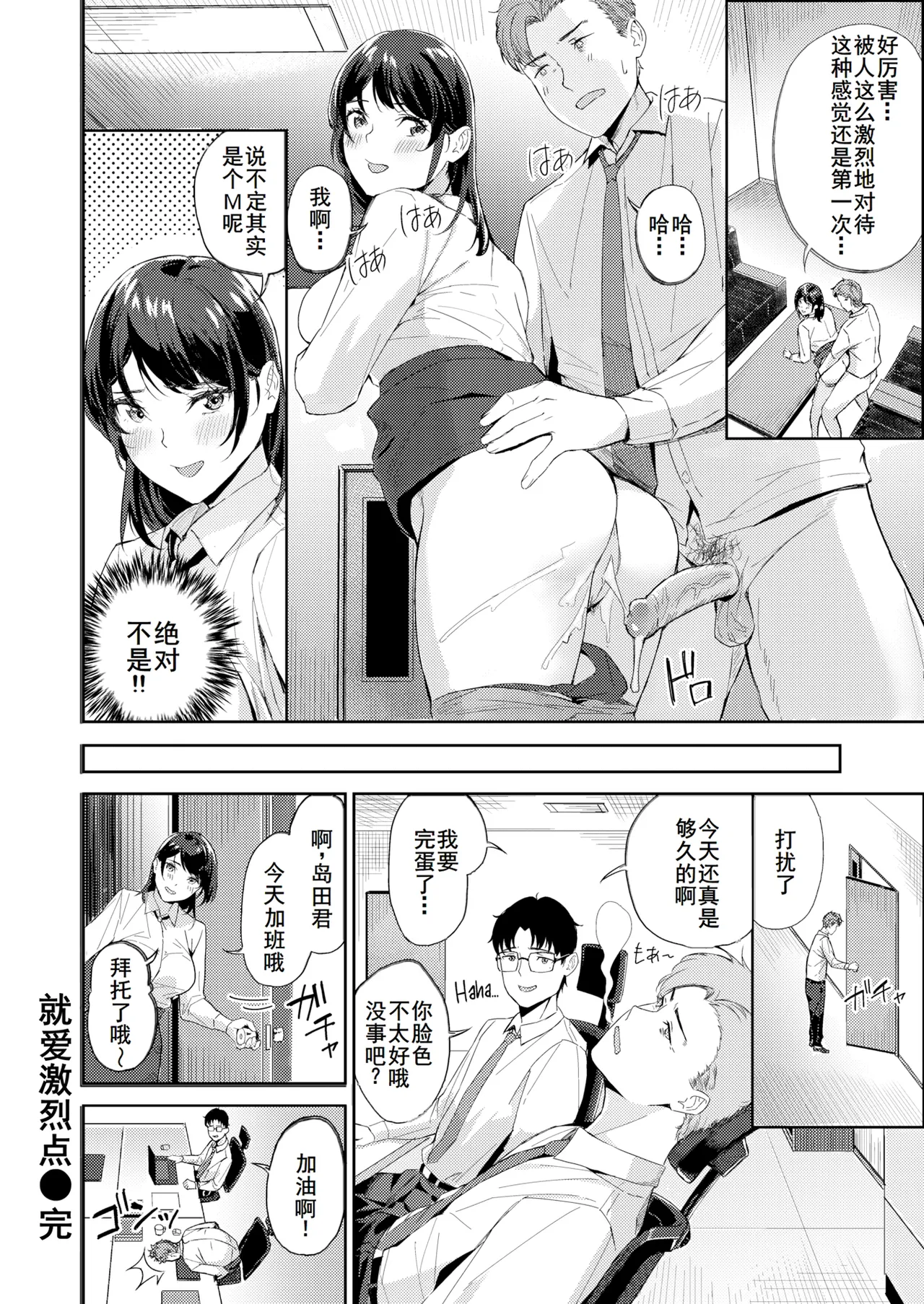 Hatsukoi Reloaded | 初恋重载 page 162 - business suit elf hentai manga - read online free