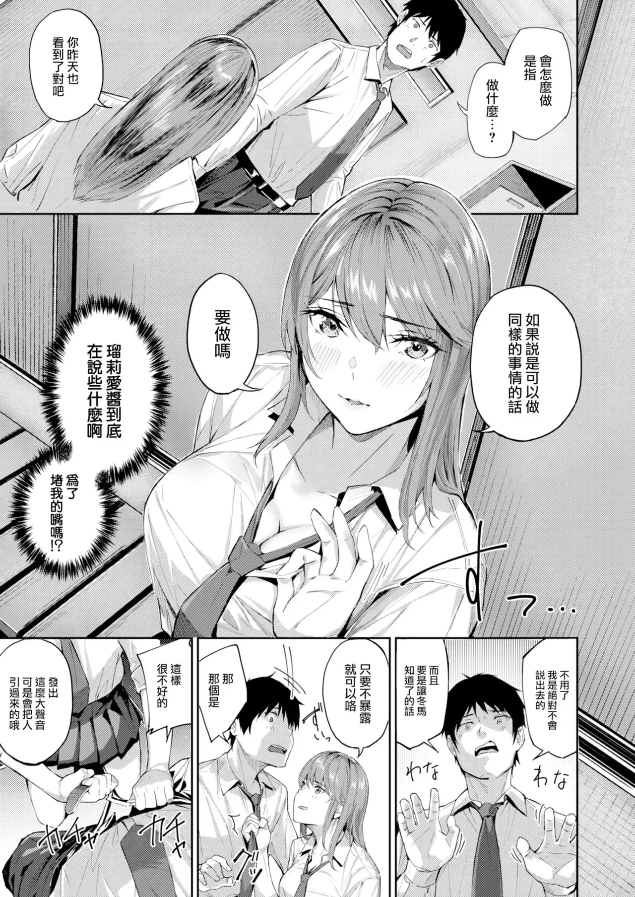 Hatsukoi Reloaded | 初恋重载 page 35 - business suit elf hentai manga - read online free