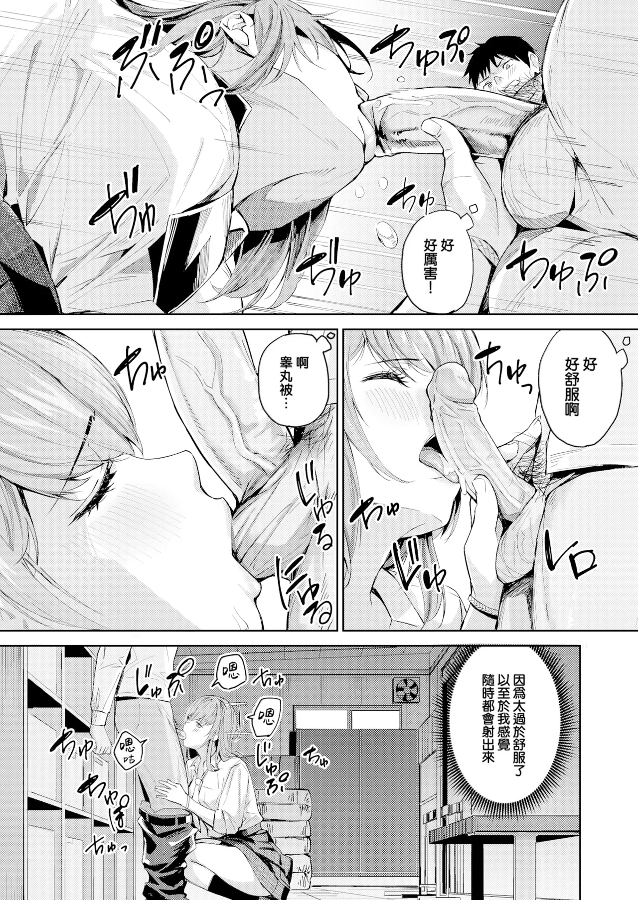 Hatsukoi Reloaded | 初恋重载 page 37 - nakadashi swimsuit hentai manga - read online free