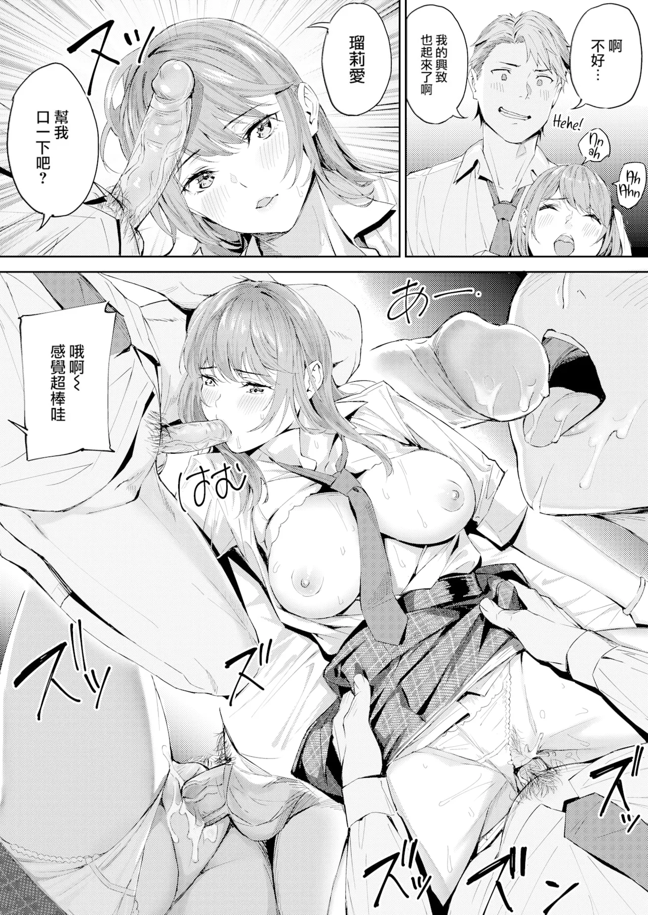Hatsukoi Reloaded | 初恋重载 - Page 44