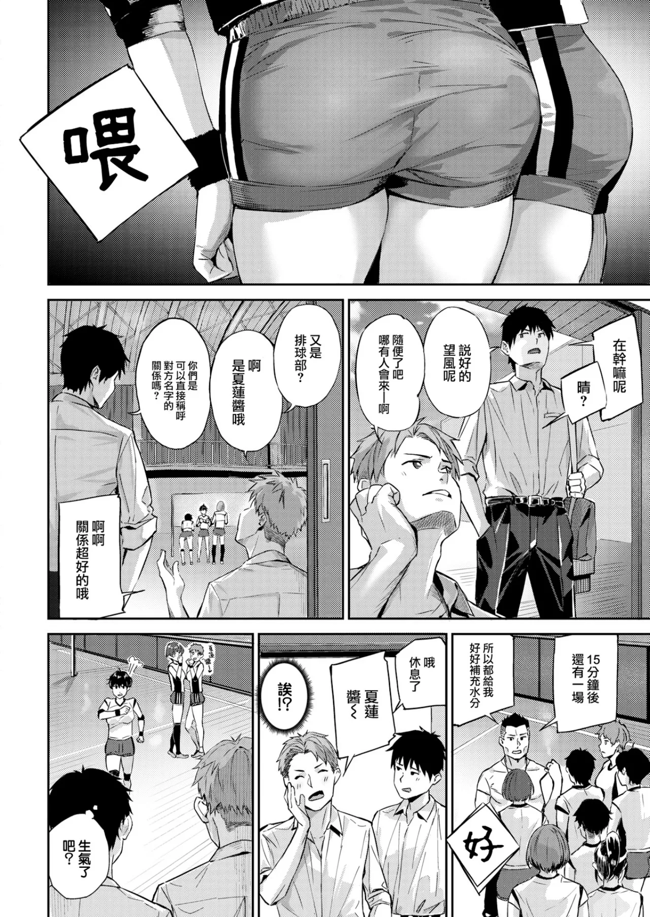 Hatsukoi Reloaded | 初恋重载 page 56 - business suit elf hentai manga - read online free