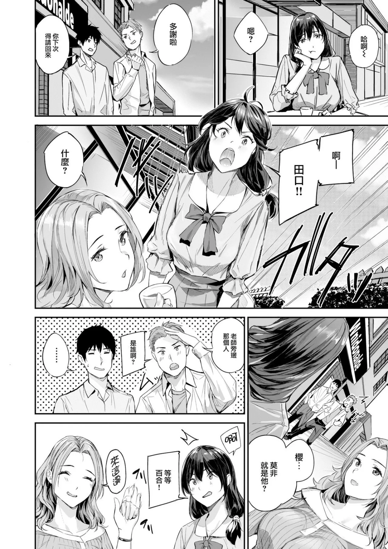 Hatsukoi Reloaded | 初恋重载 page 78 - nakadashi swimsuit hentai manga - read online free