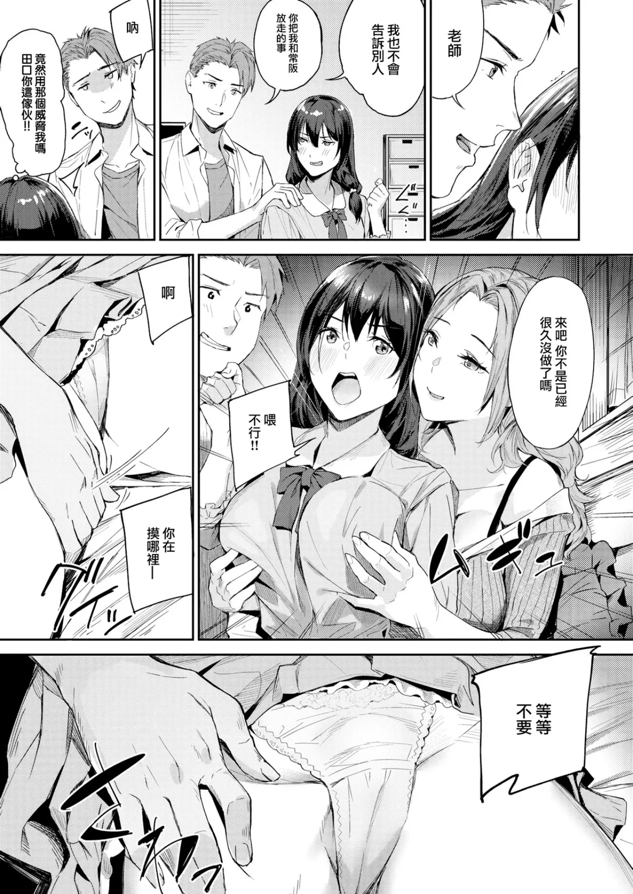 Hatsukoi Reloaded | 初恋重载 page 85 - nakadashi swimsuit hentai manga - read online free