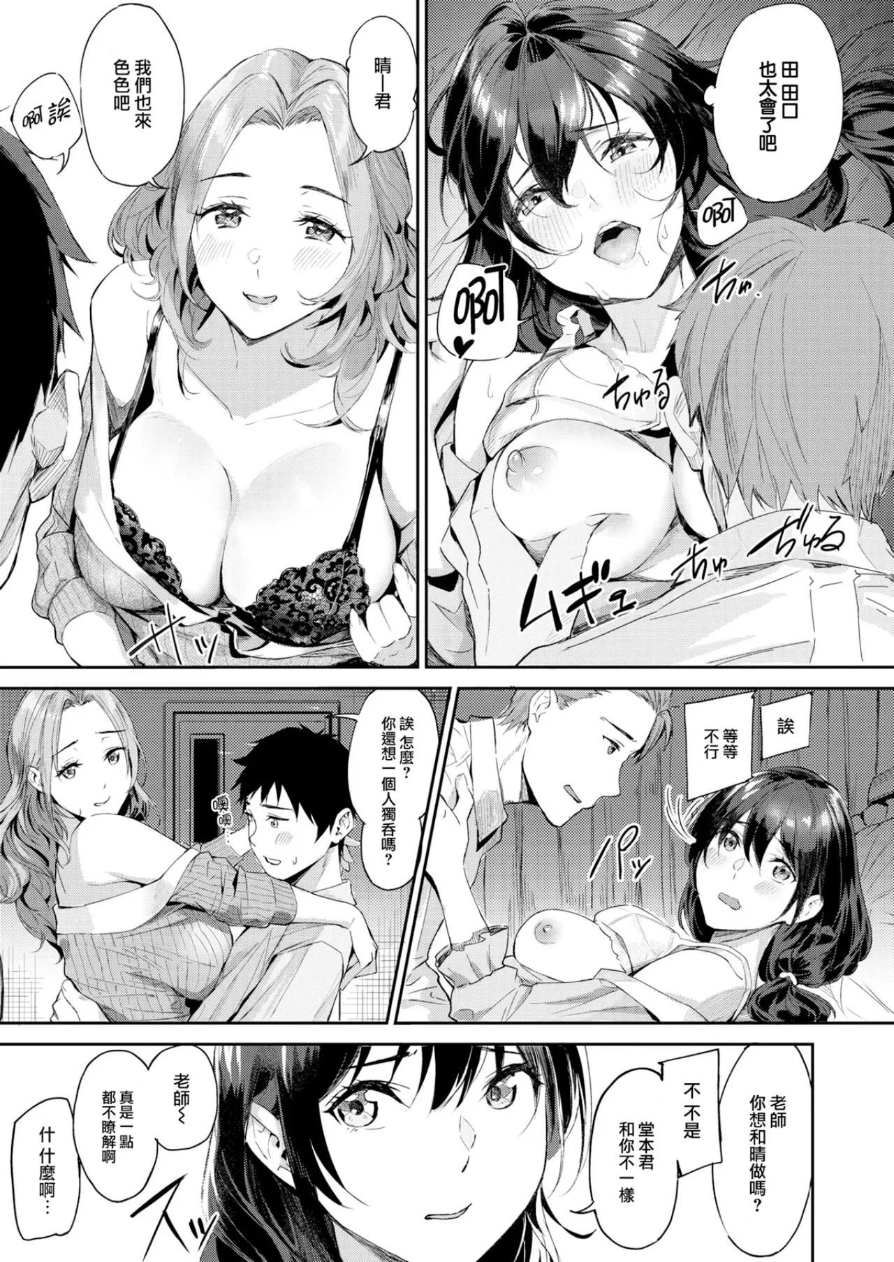Hatsukoi Reloaded | 初恋重载 page 89 - nakadashi swimsuit hentai manga - read online free