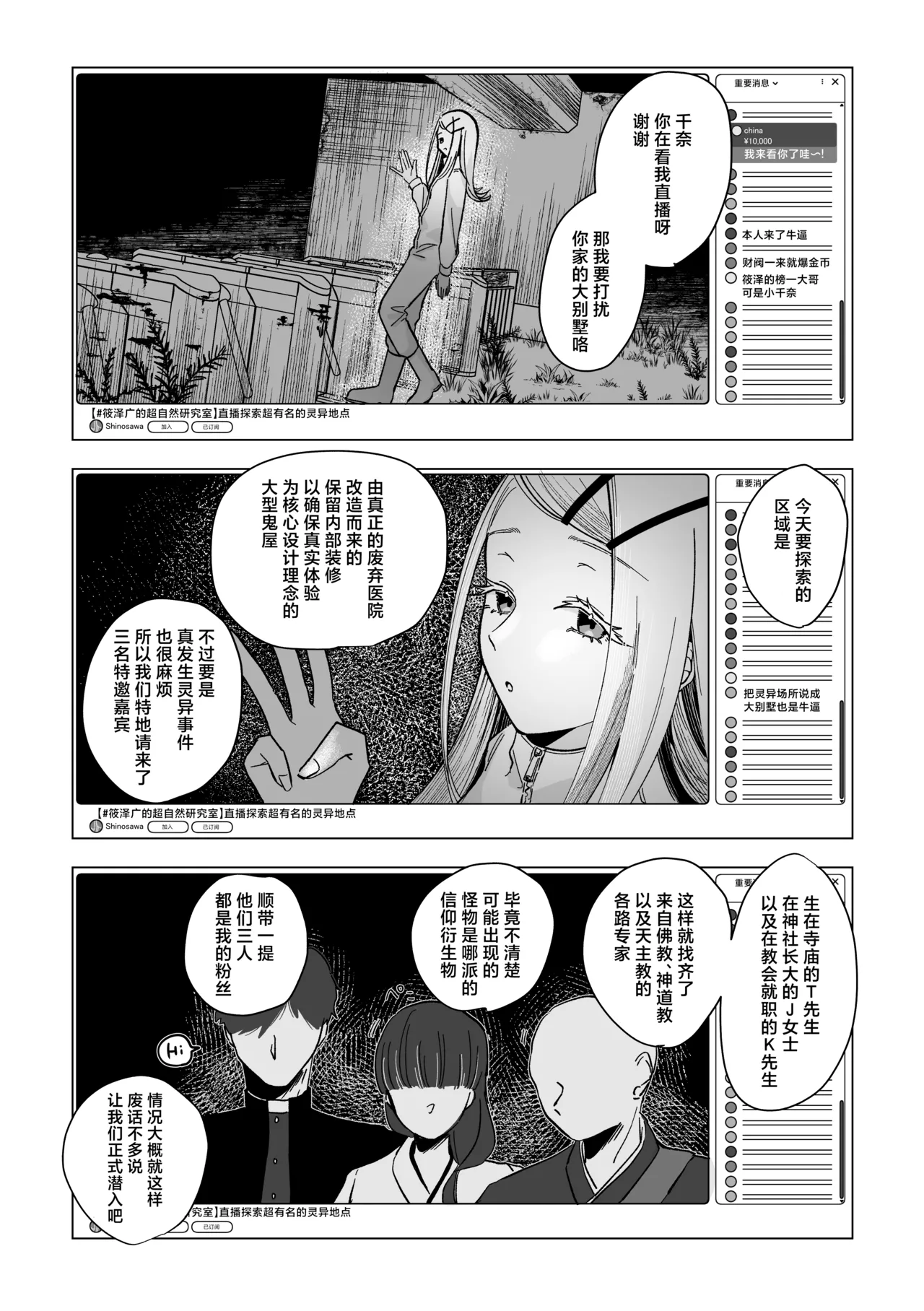 Reibai Taishitsu - spirit medium page 10 featuring hiro shinosawa the idolmaster parody - sole female sole male hentai manga - read online free