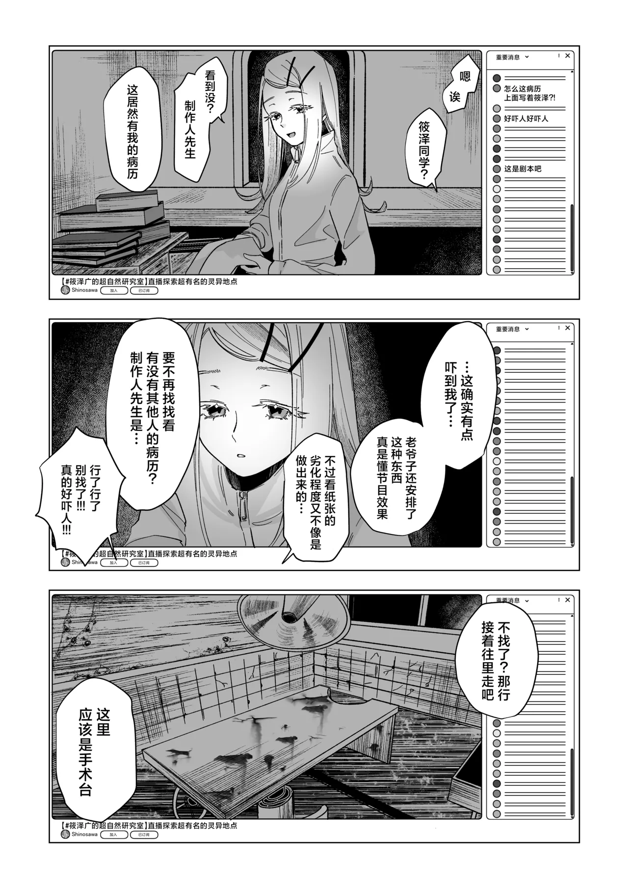 Reibai Taishitsu - spirit medium page 18 featuring hiro shinosawa the idolmaster parody - anorexic possession hentai manga - read online free