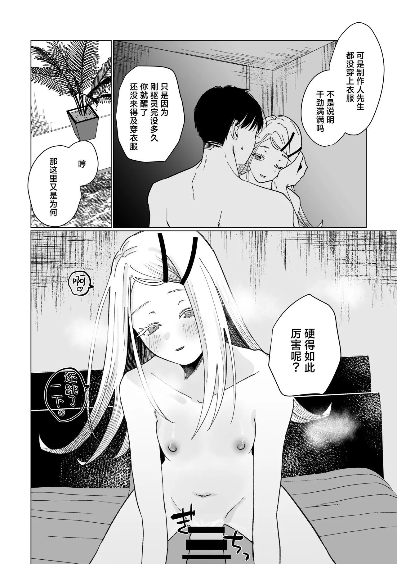Reibai Taishitsu - spirit medium page 29 featuring hiro shinosawa the idolmaster parody - sole female sole male hentai manga - read online free