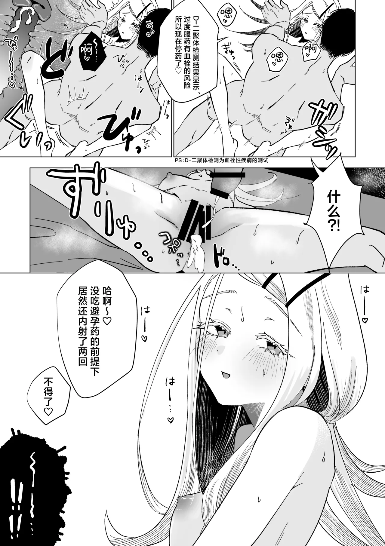 Reibai Taishitsu - spirit medium page 32 featuring hiro shinosawa the idolmaster parody - anorexic possession hentai manga - read online free