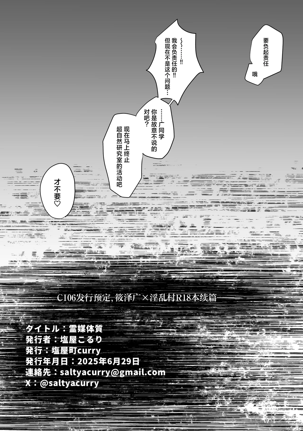 Reibai Taishitsu - spirit medium page 33 featuring hiro shinosawa the idolmaster parody - sole female sole male hentai manga - read online free