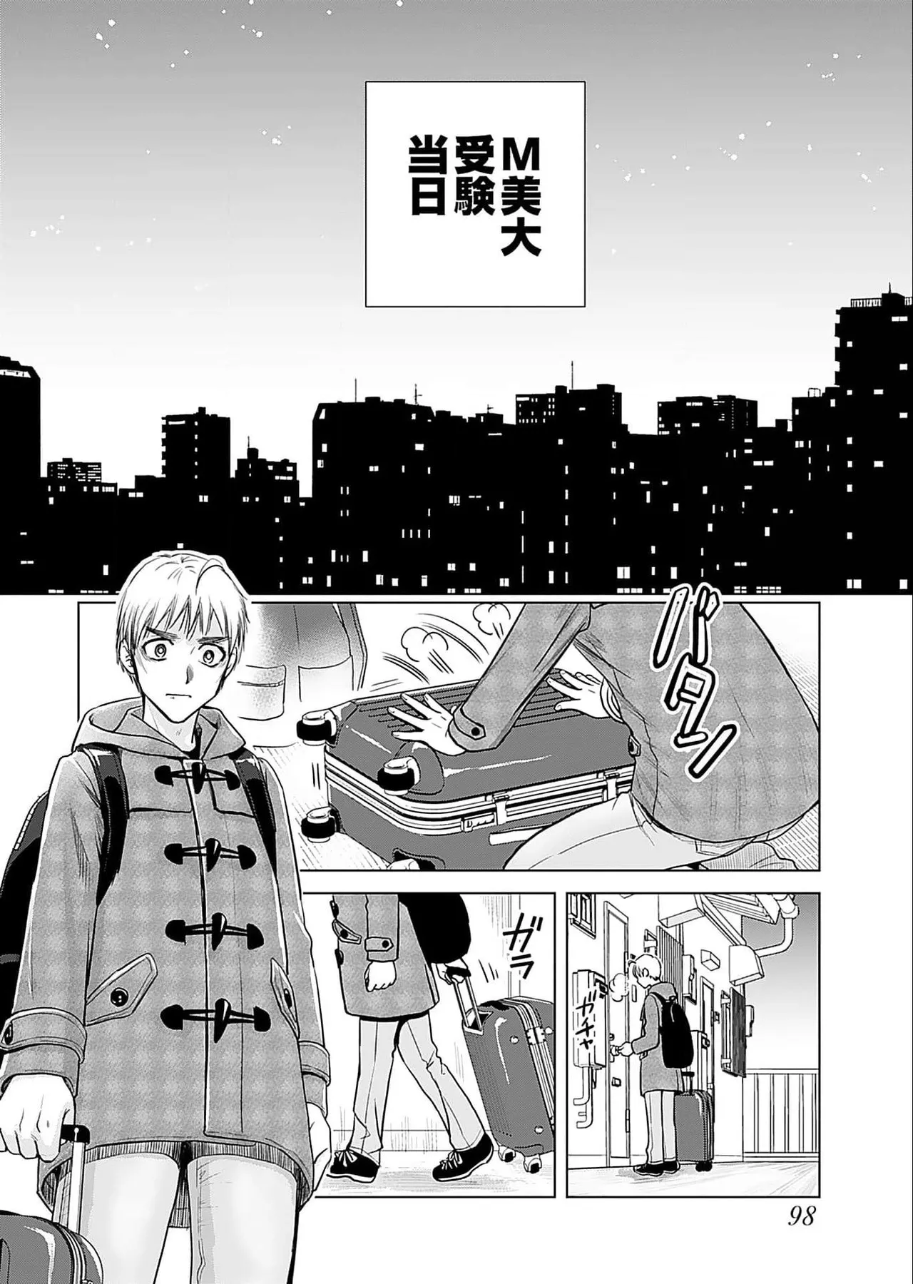 Onee-san ga Shinryakuchuu! Volume 5 page 100 - nakadashi full censorship hentai manga - read online free