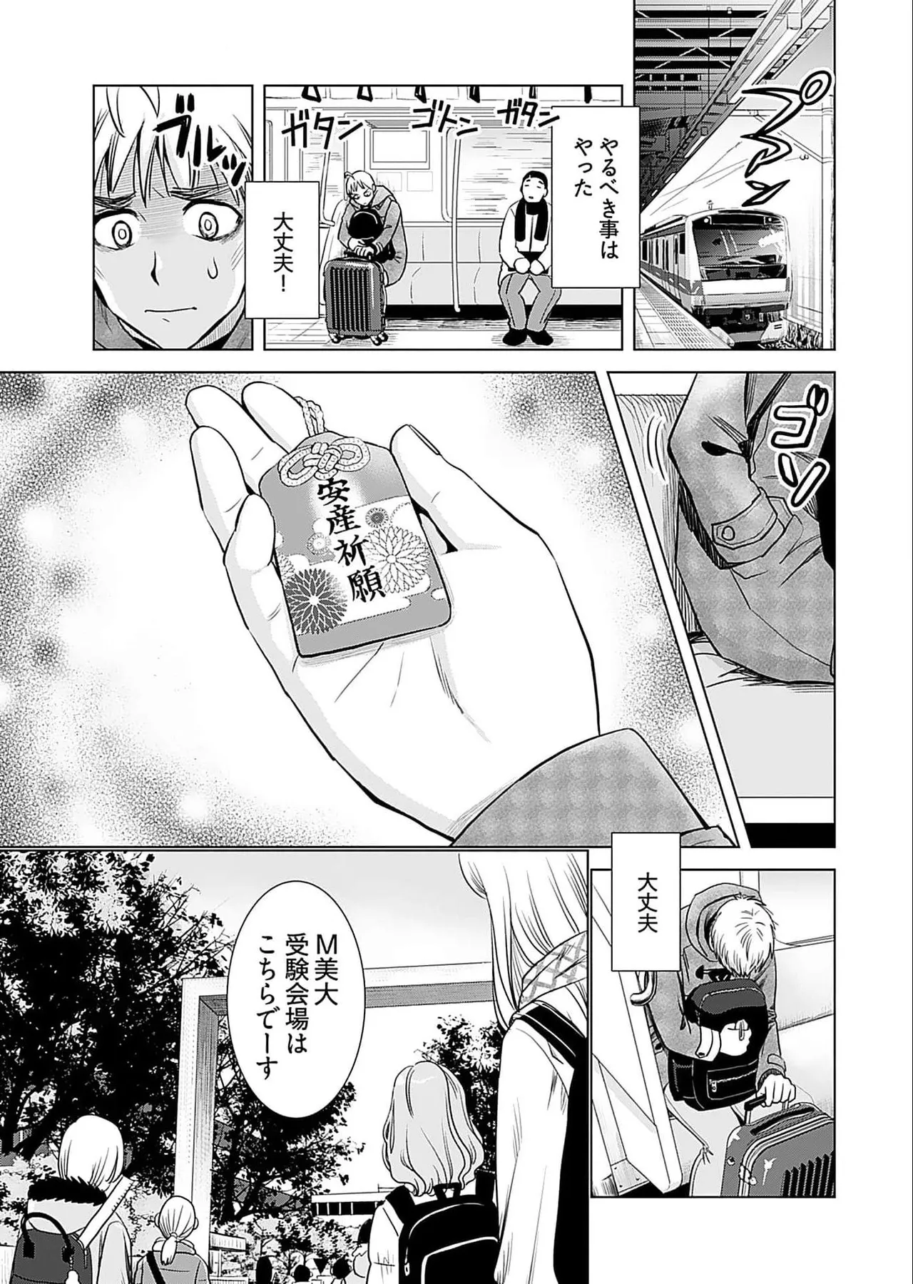 Onee-san ga Shinryakuchuu! Volume 5 page 101 - nakadashi full censorship hentai manga - read online free