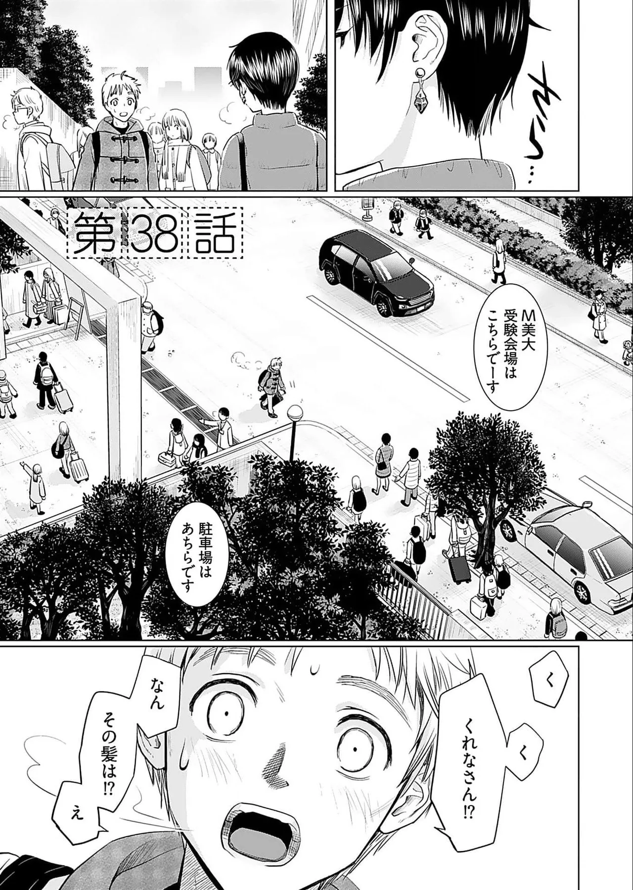 Onee-san ga Shinryakuchuu! Volume 5 page 105 - nakadashi full censorship hentai manga - read online free