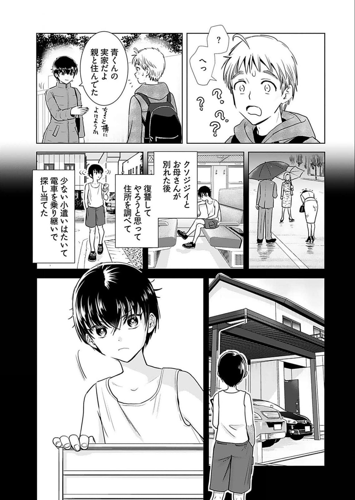 Onee-san ga Shinryakuchuu! Volume 5 page 107 - big breasts full censorship hentai manga - read online free