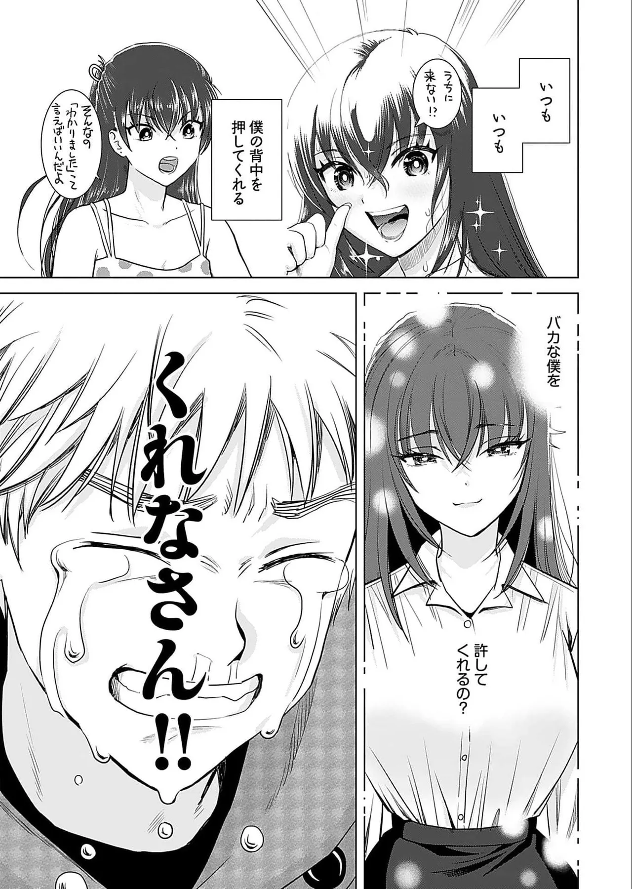 Onee-san ga Shinryakuchuu! Volume 5 page 119 - nakadashi full censorship hentai manga - read online free