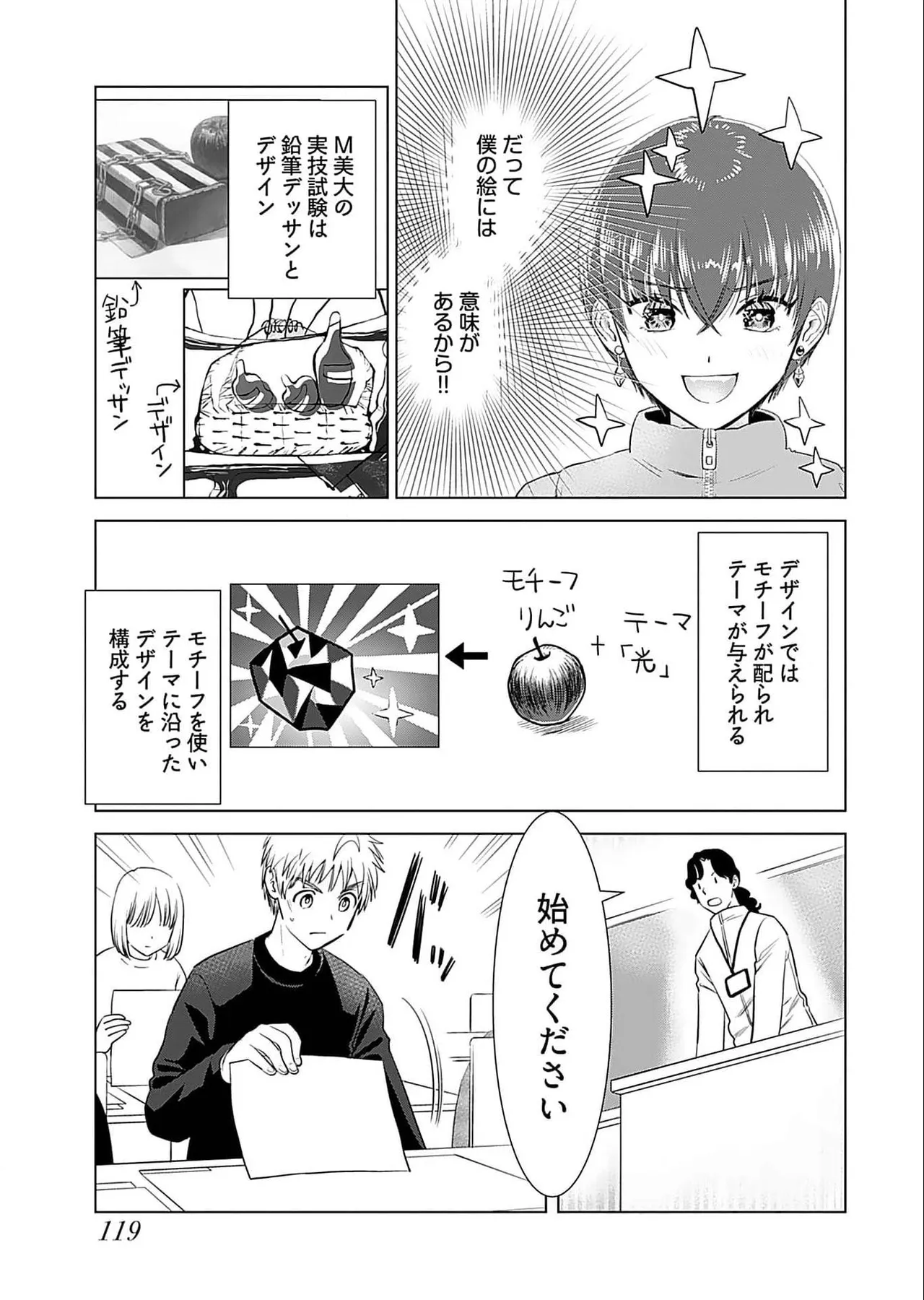 Onee-san ga Shinryakuchuu! Volume 5 page 121 - big breasts full censorship hentai manga - read online free