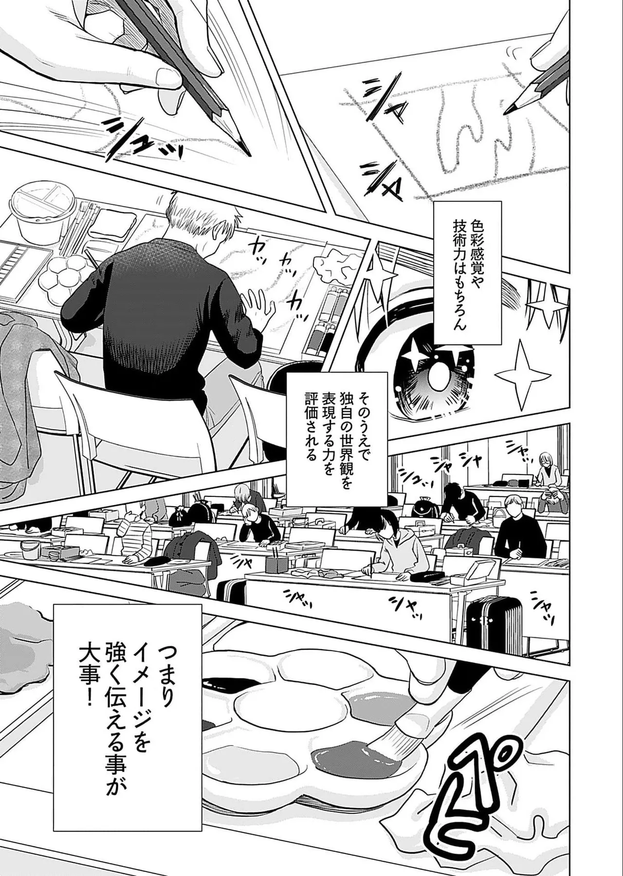 Onee-san ga Shinryakuchuu! Volume 5 page 123 - nakadashi full censorship hentai manga - read online free