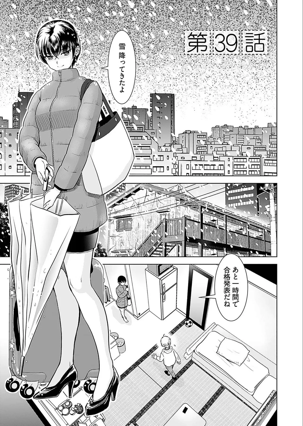 Onee-san ga Shinryakuchuu! Volume 5 page 125 - big breasts full censorship hentai manga - read online free