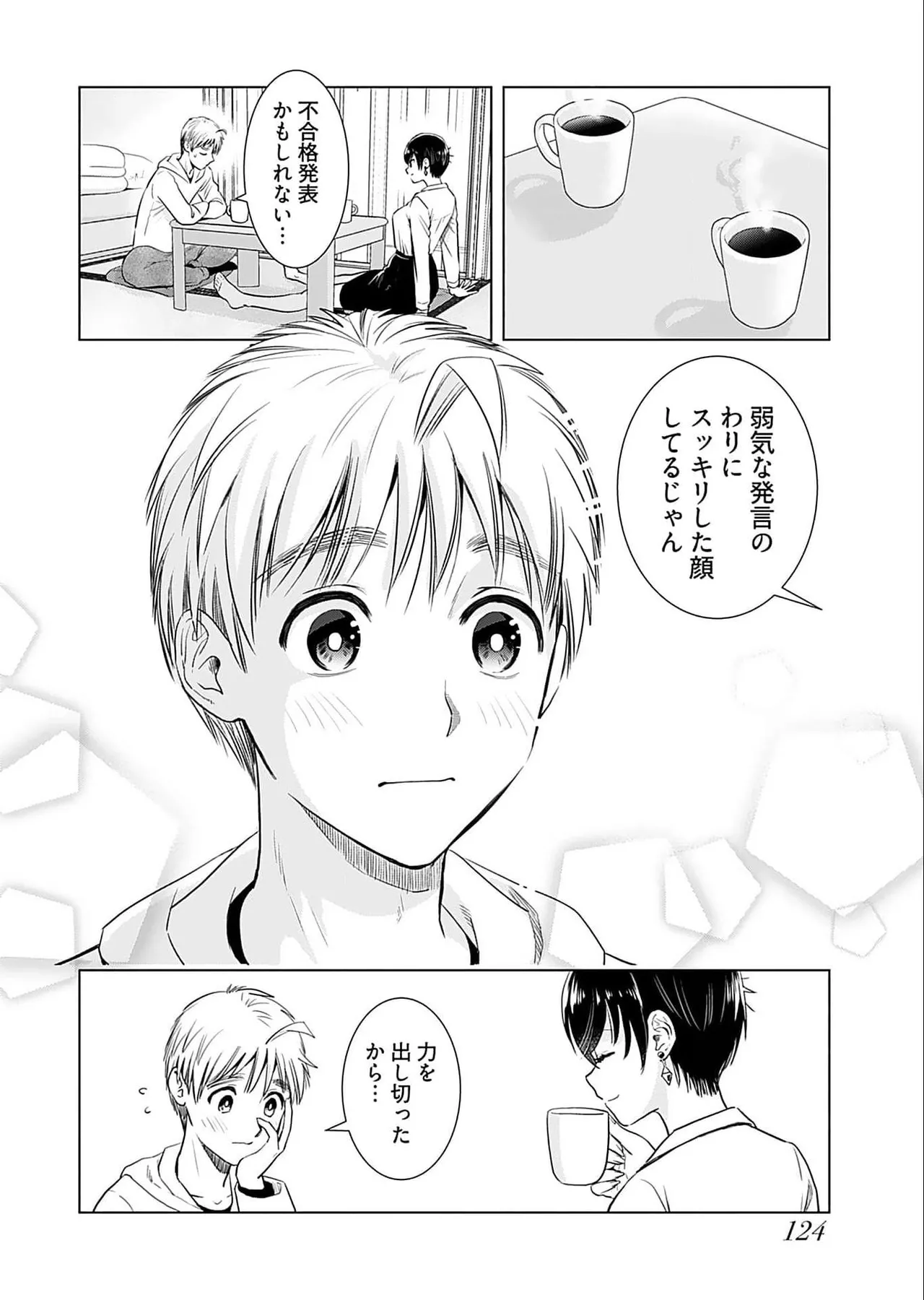 Onee-san ga Shinryakuchuu! Volume 5 page 126 - nakadashi full censorship hentai manga - read online free