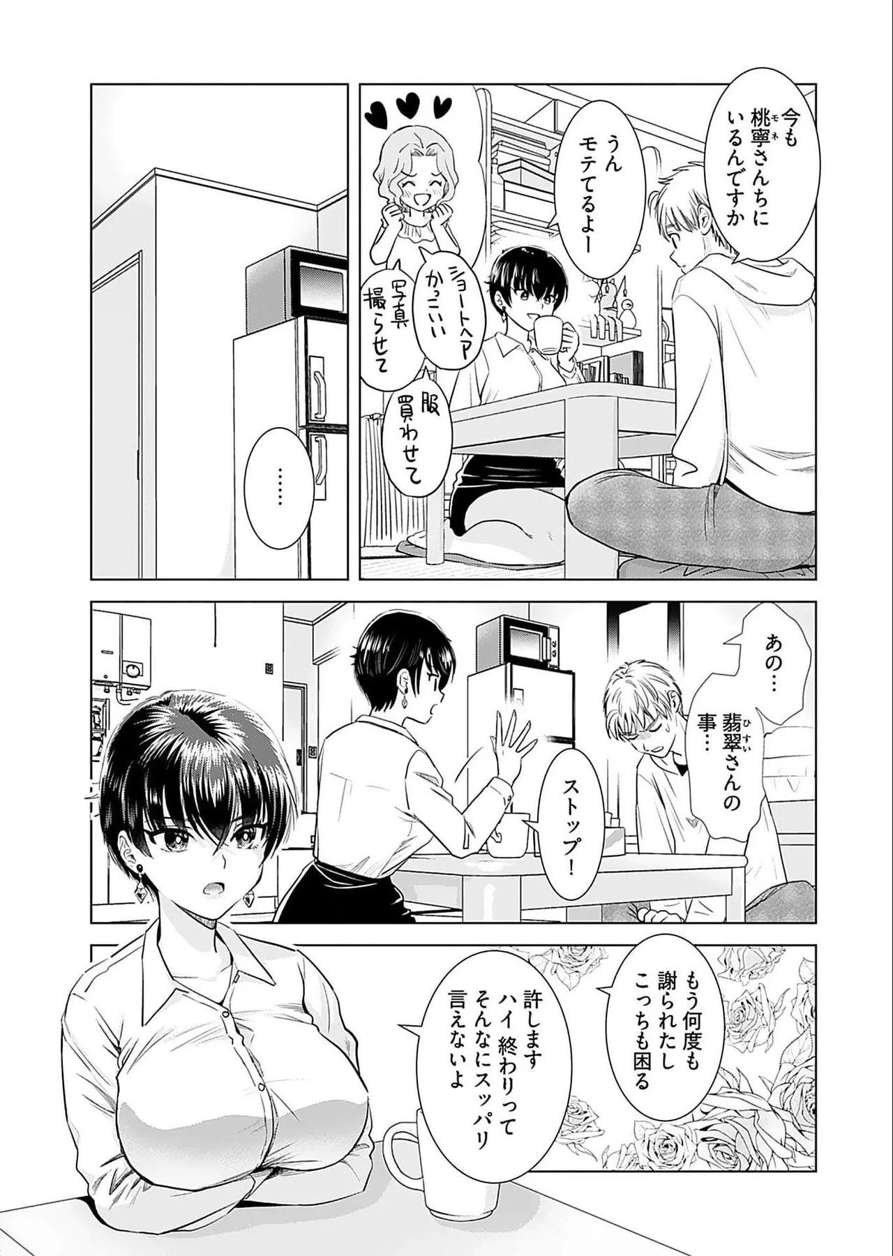 Onee-san ga Shinryakuchuu! Volume 5 - Page 127