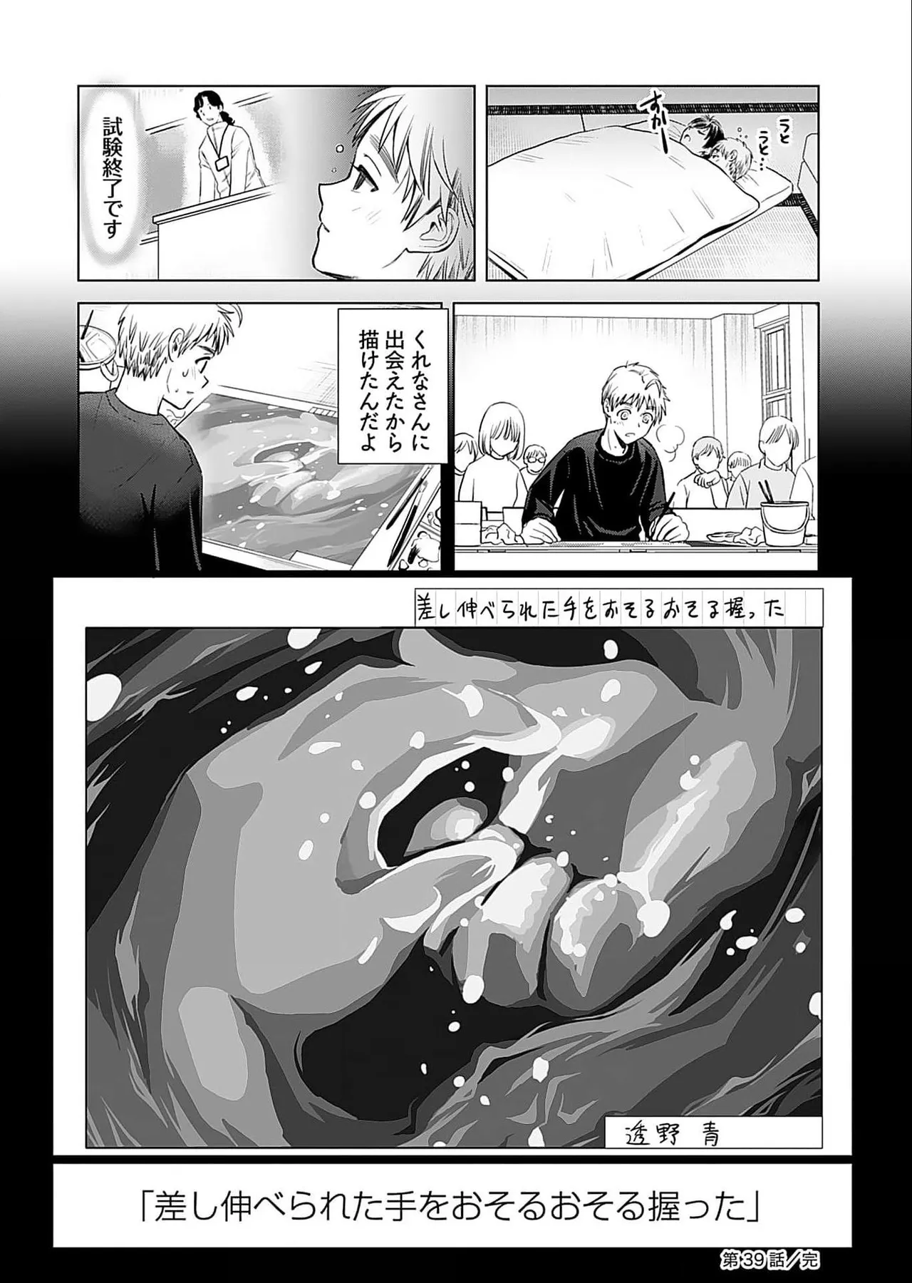 Onee-san ga Shinryakuchuu! Volume 5 page 142 - big breasts full censorship hentai manga - read online free