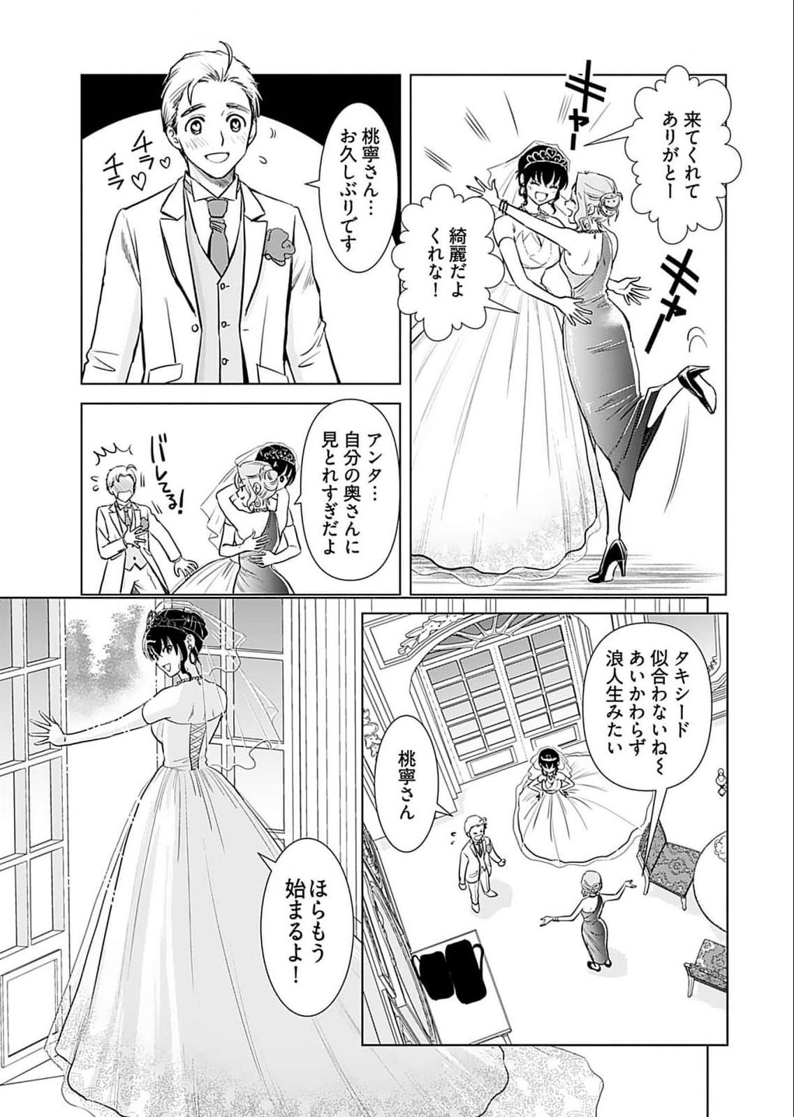 Onee-san ga Shinryakuchuu! Volume 5 page 145 - nakadashi full censorship hentai manga - read online free