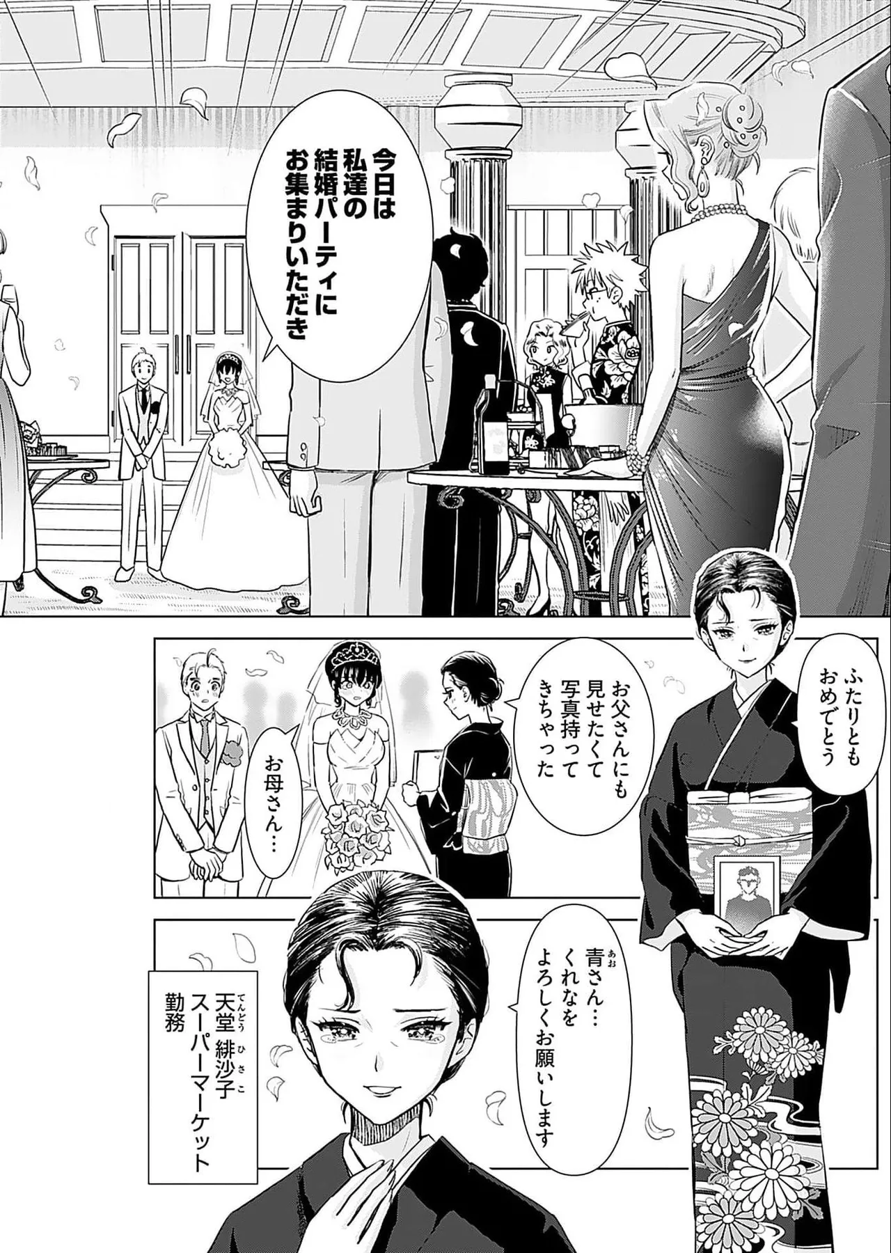 Onee-san ga Shinryakuchuu! Volume 5 page 146 - nakadashi full censorship hentai manga - read online free