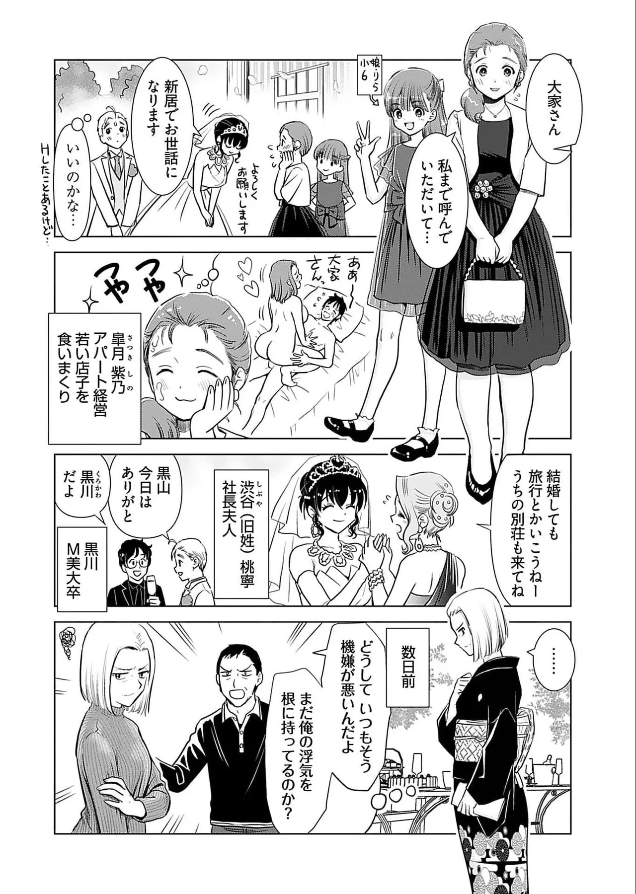 Onee-san ga Shinryakuchuu! Volume 5 - Page 148