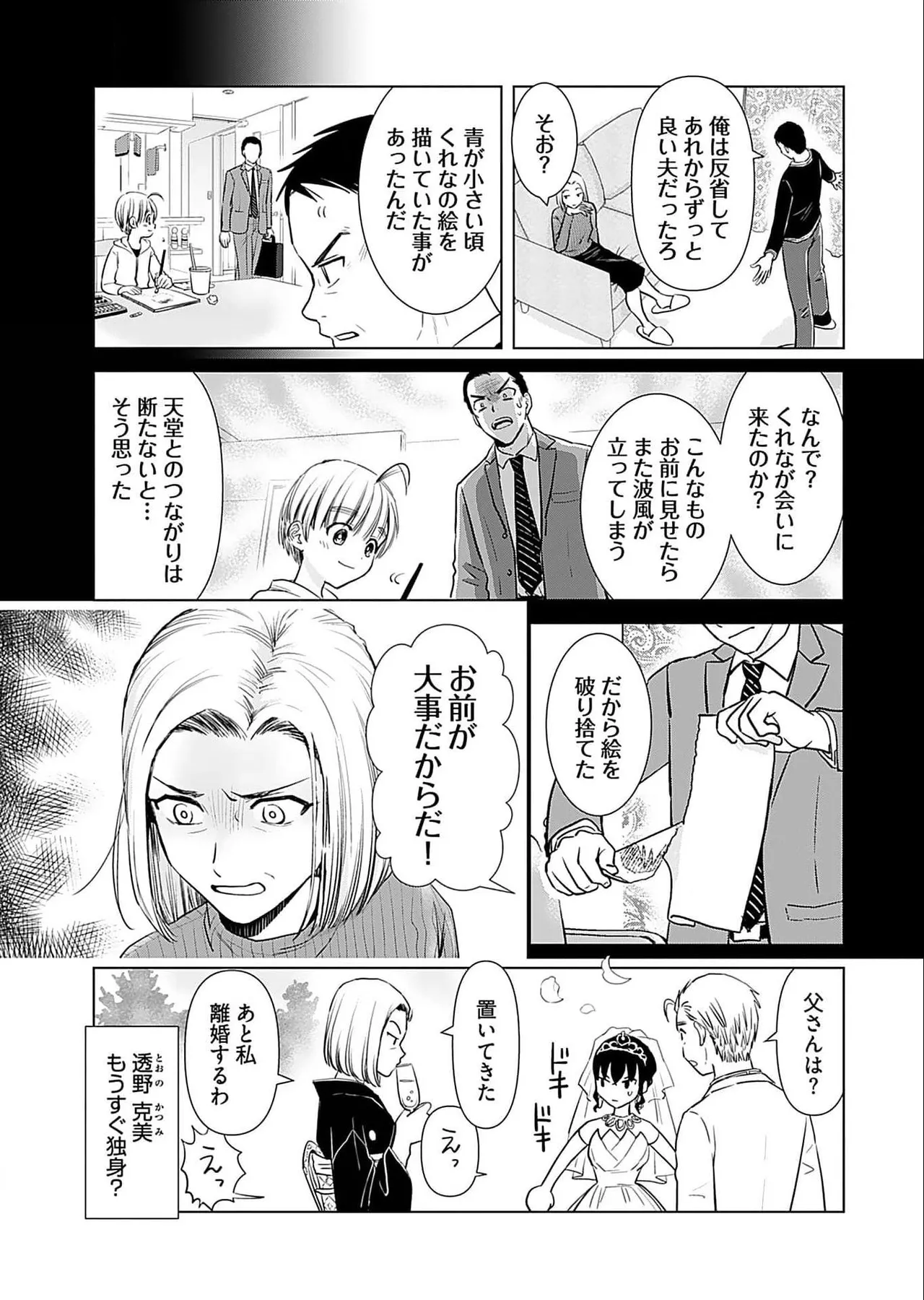 Onee-san ga Shinryakuchuu! Volume 5 - Page 149