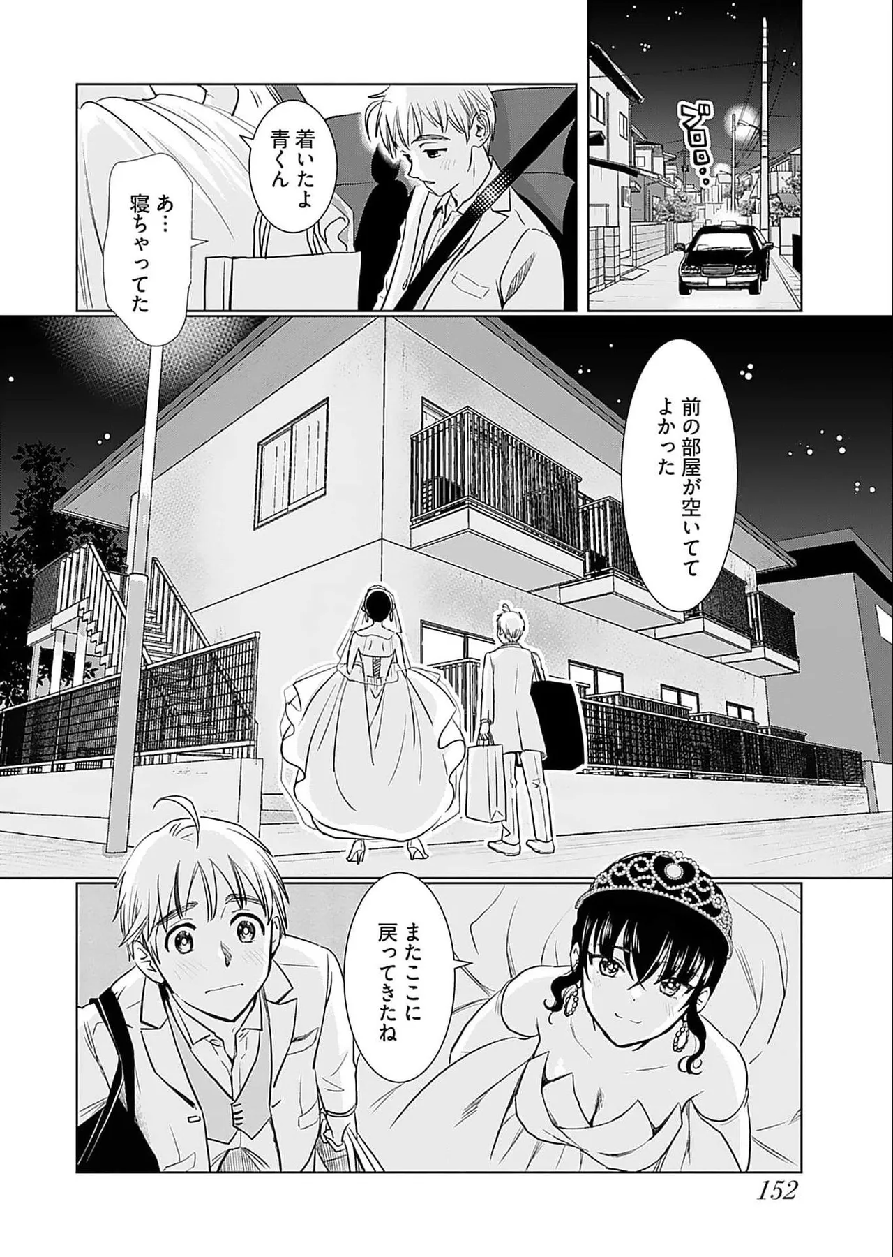 Onee-san ga Shinryakuchuu! Volume 5 page 154 - big breasts full censorship hentai manga - read online free