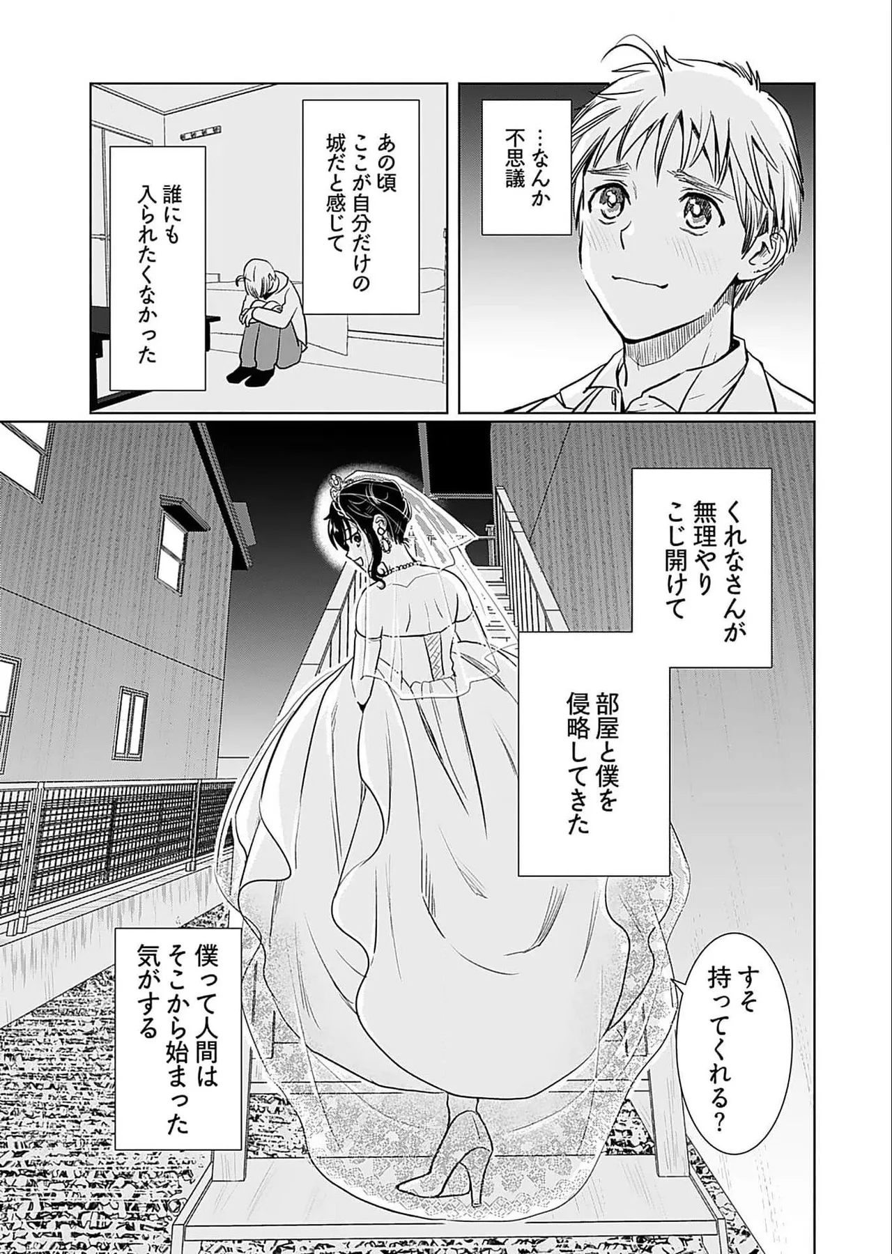 Onee-san ga Shinryakuchuu! Volume 5 - Page 155