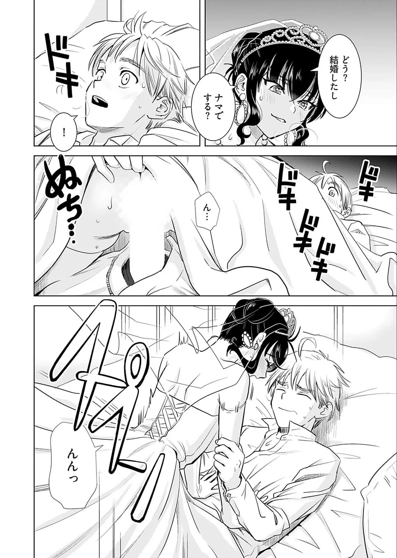 Onee-san ga Shinryakuchuu! Volume 5 page 158 - big breasts full censorship hentai manga - read online free