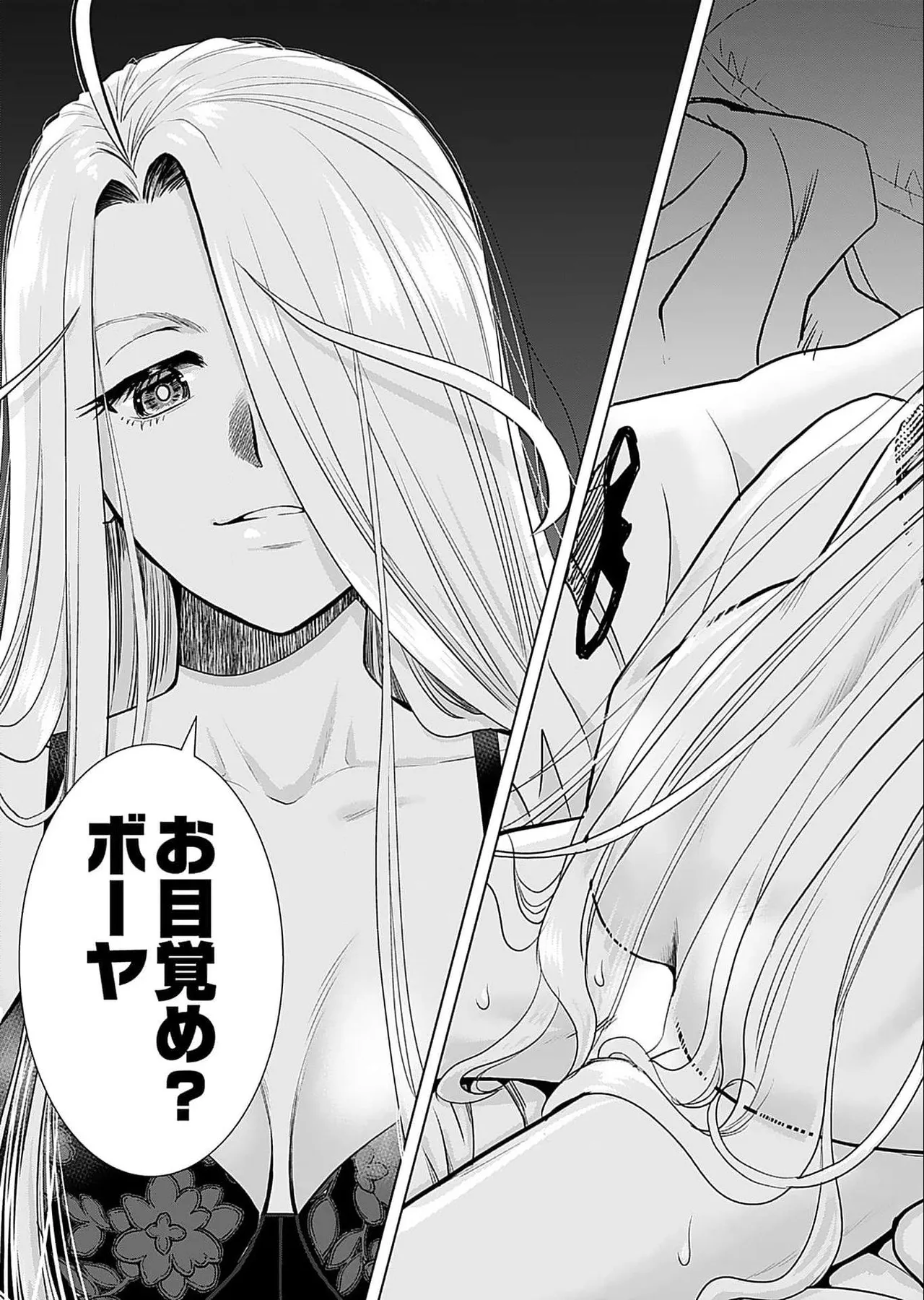 Onee-san ga Shinryakuchuu! Volume 5 page 19 - nakadashi full censorship hentai manga - read online free