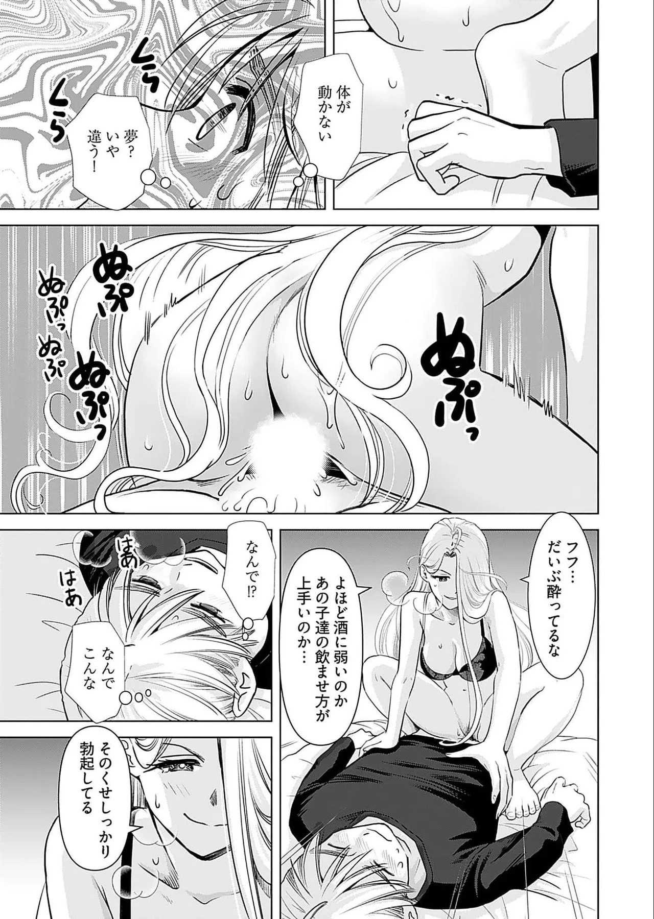 Onee-san ga Shinryakuchuu! Volume 5 page 21 - big breasts full censorship hentai manga - read online free