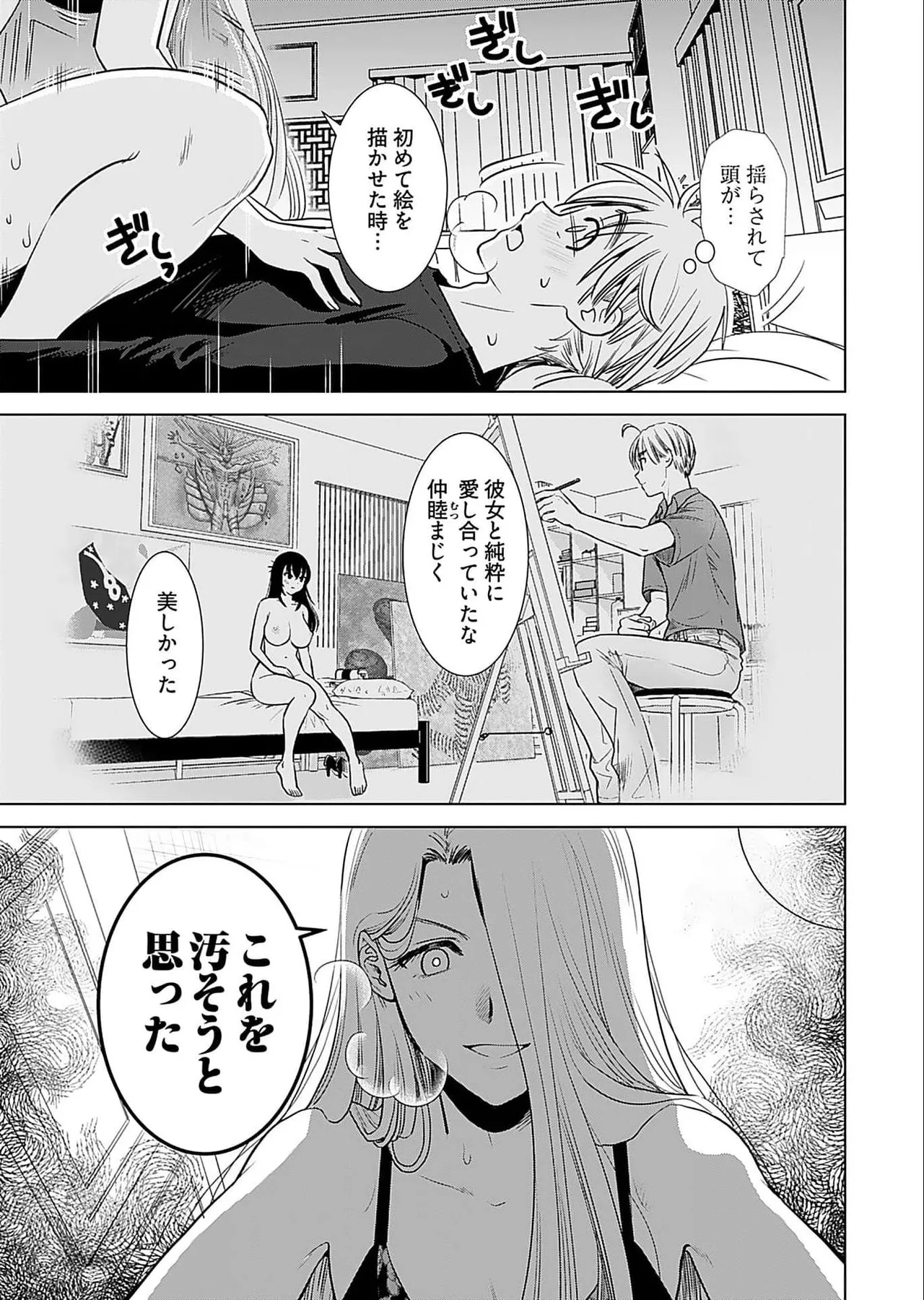 Onee-san ga Shinryakuchuu! Volume 5 page 23 - nakadashi full censorship hentai manga - read online free