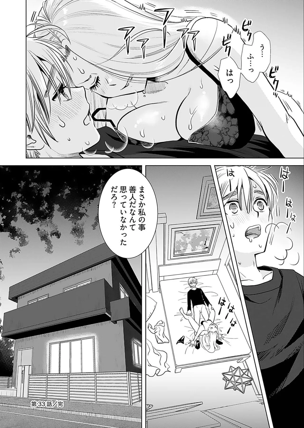 Onee-san ga Shinryakuchuu! Volume 5 page 30 - big breasts full censorship hentai manga - read online free