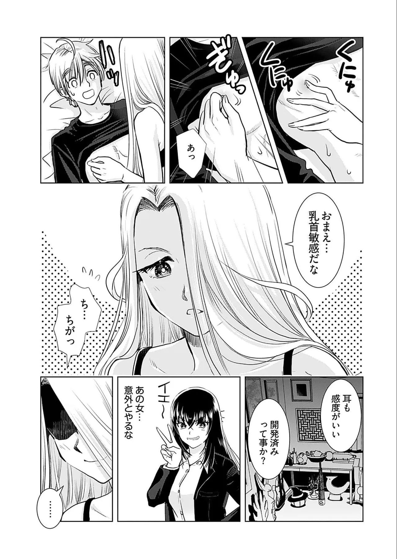 Onee-san ga Shinryakuchuu! Volume 5 page 33 - nakadashi full censorship hentai manga - read online free