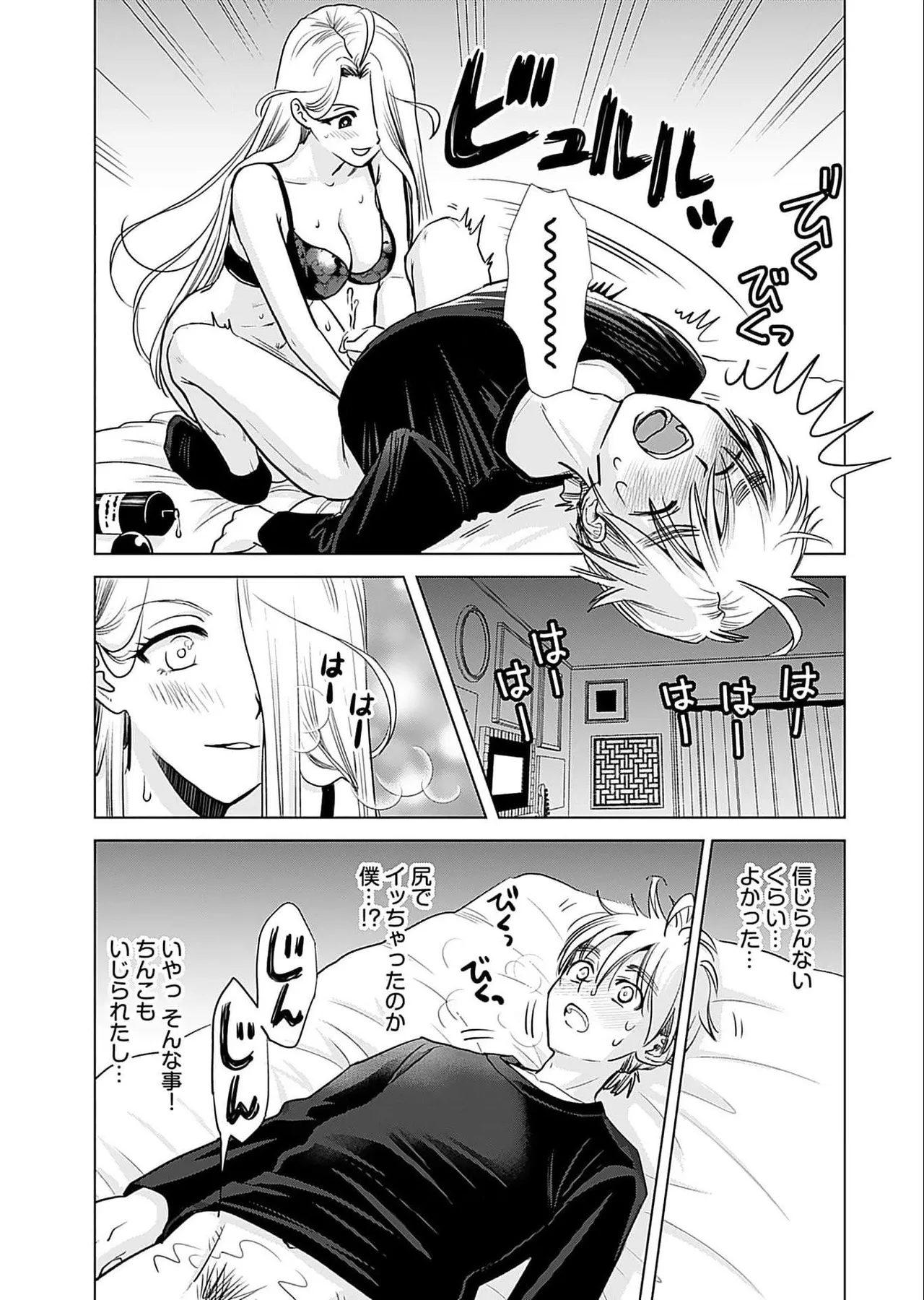 Onee-san ga Shinryakuchuu! Volume 5 page 41 - nakadashi full censorship hentai manga - read online free