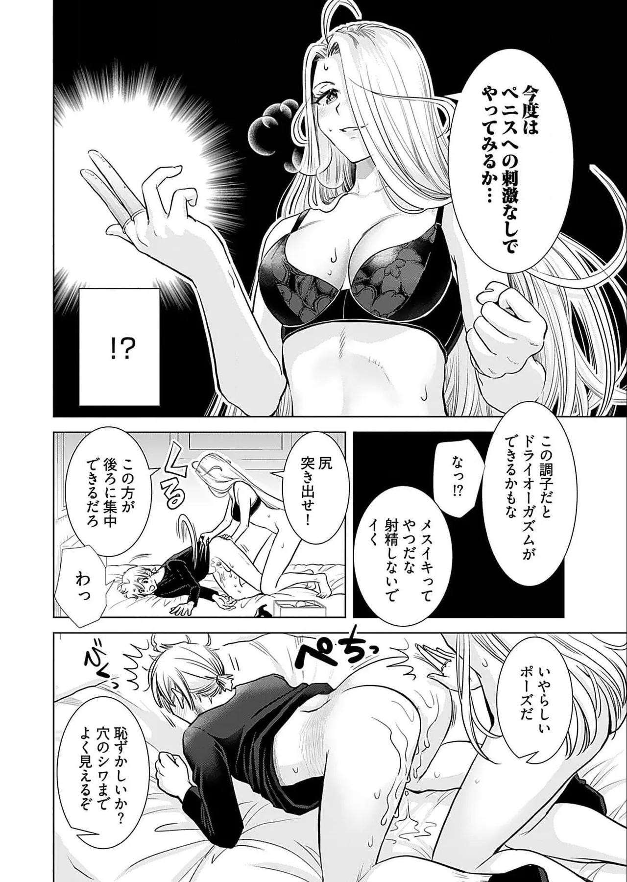 Onee-san ga Shinryakuchuu! Volume 5 page 42 - nakadashi full censorship hentai manga - read online free