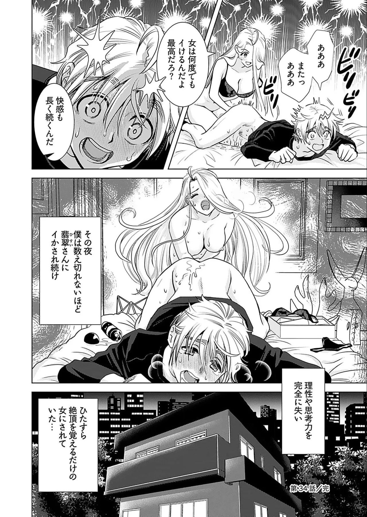 Onee-san ga Shinryakuchuu! Volume 5 page 48 - nakadashi full censorship hentai manga - read online free