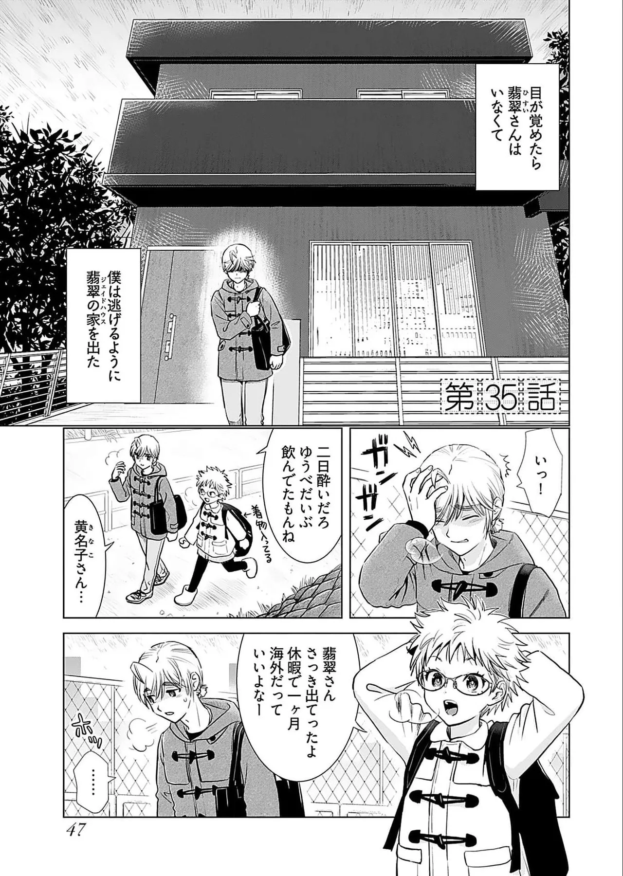 Onee-san ga Shinryakuchuu! Volume 5 page 49 - nakadashi full censorship hentai manga - read online free